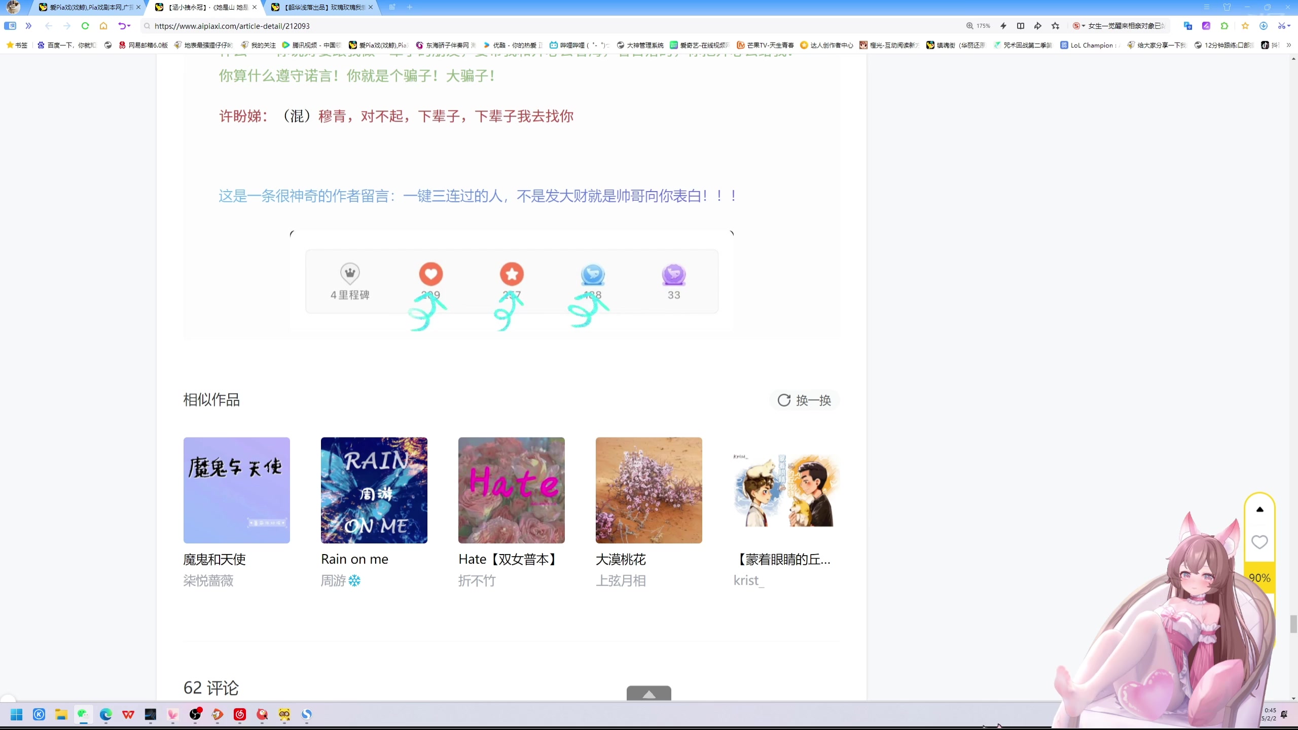 【2025-02-02 00点场】地表最强狸仔仔哟：初五迎财神啦~！快来吧财神爷！