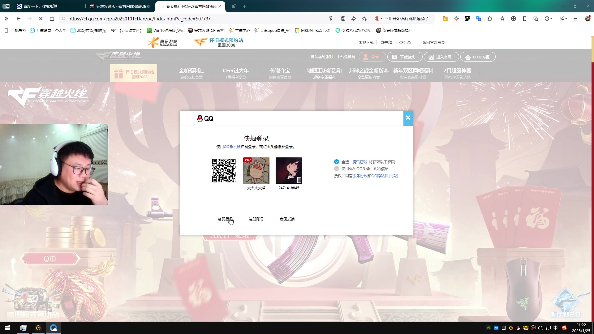 【2025-01-25 20点场】大卓upup：通行证任务做的头皮发麻