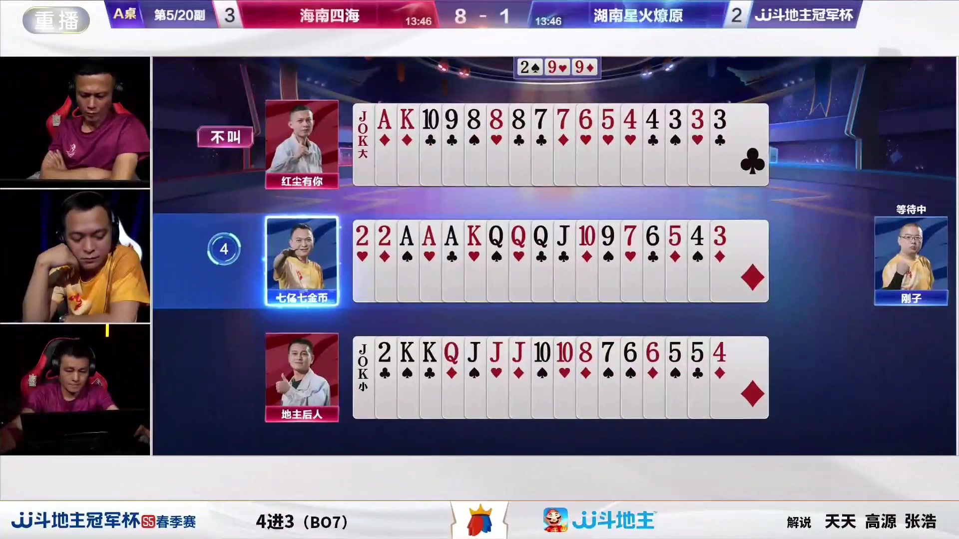 【2025-02-02 13点场】JJ斗地主官方：期待已久，年度盛典