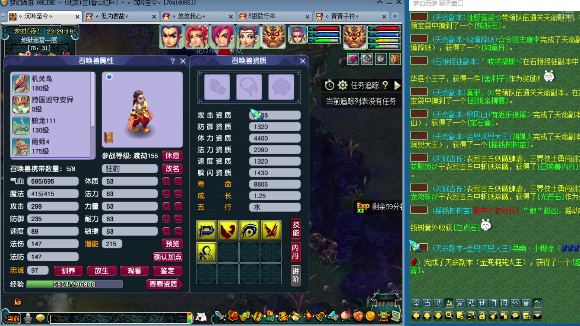 【2025-02-01 22点场】o山星o：新年快乐！新年快乐！新年快乐！