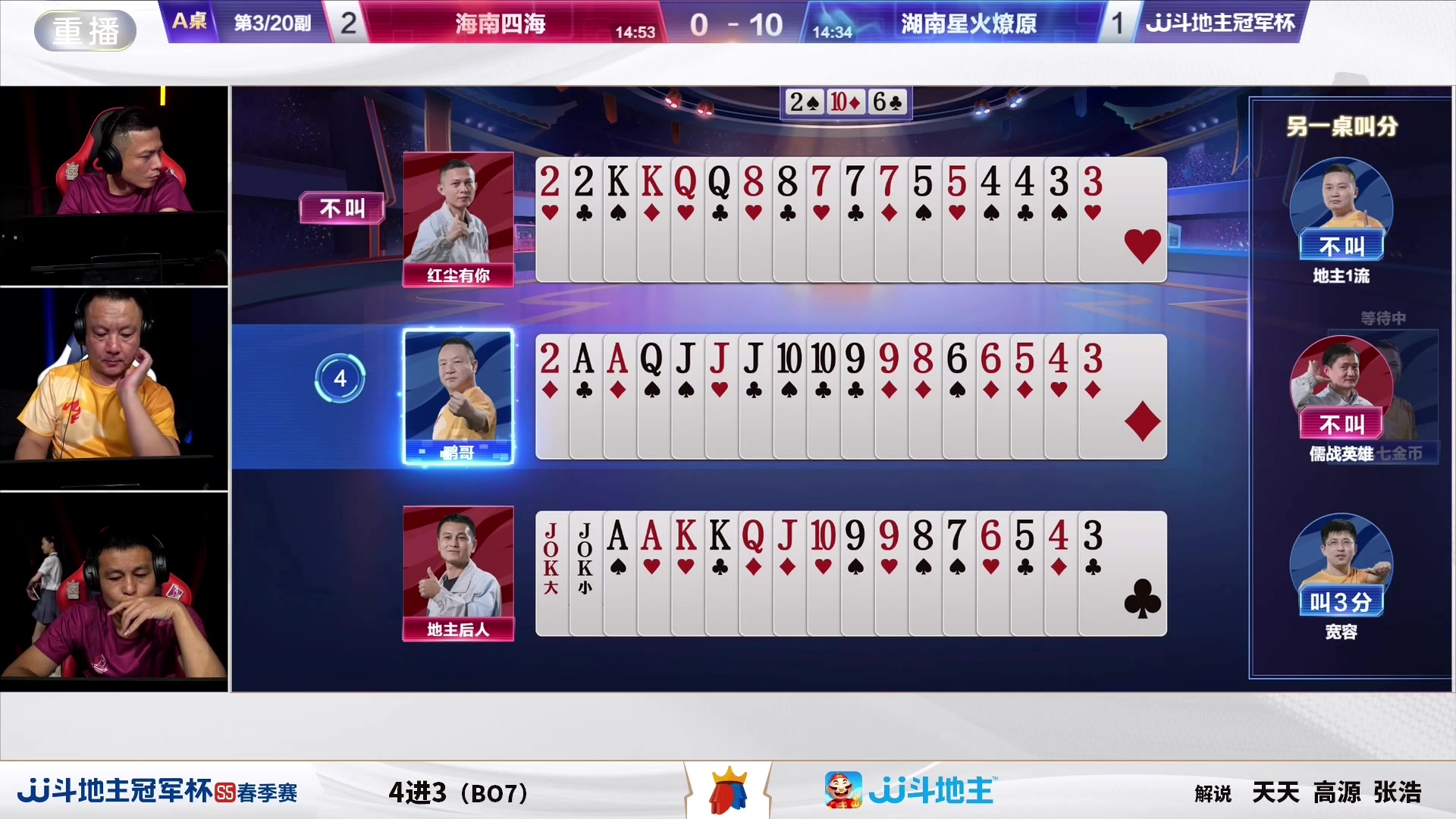 【2025-02-02 11点场】JJ斗地主官方：期待已久，年度盛典