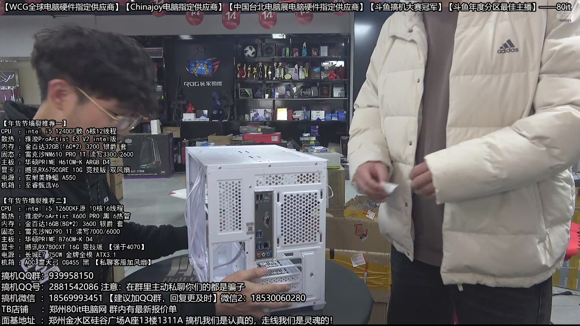 【2025-02-02 14点场】80it电脑网：郑州80it ：新年电脑活动开启