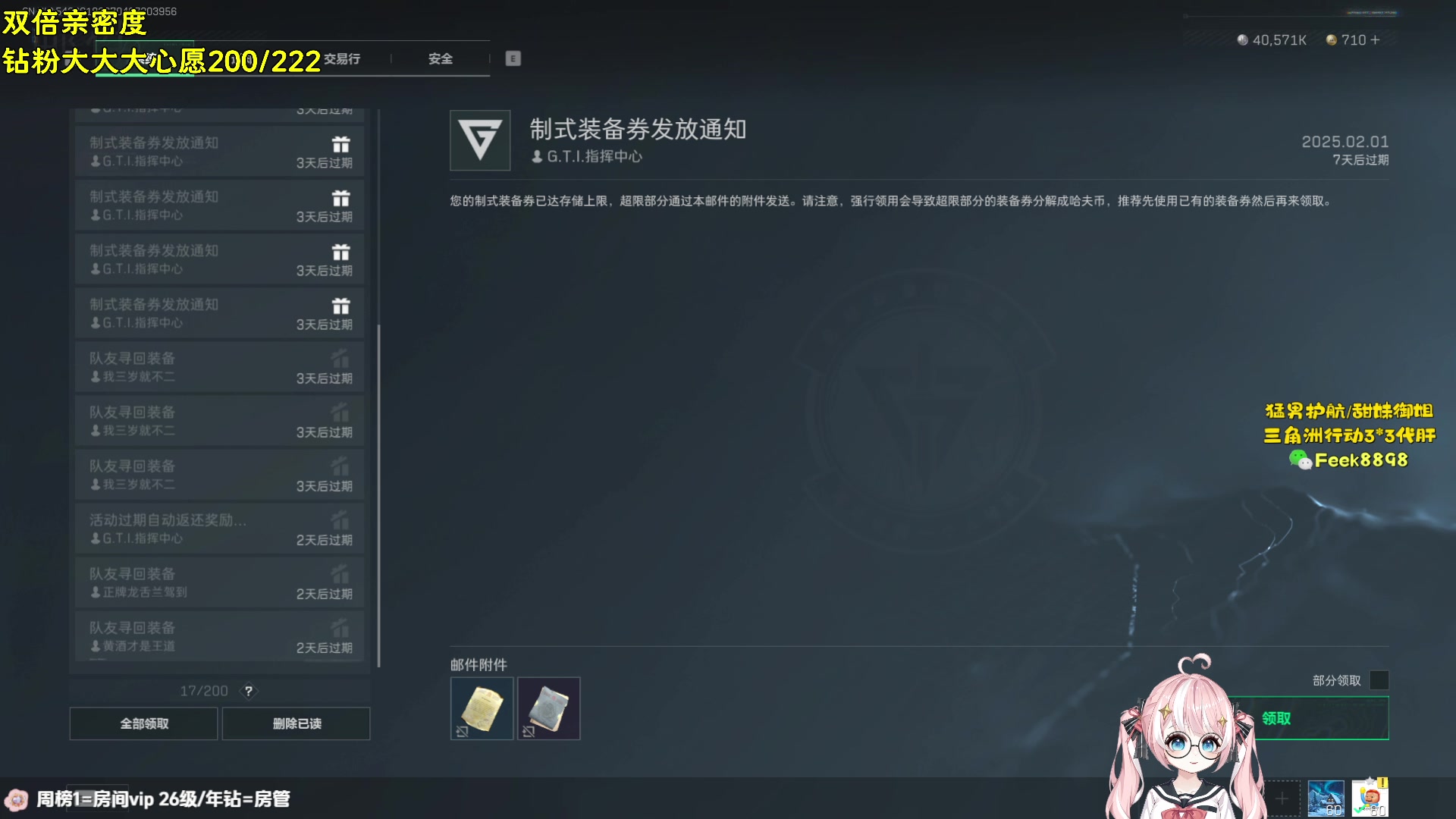 【2025-02-02 02点场】小盒子o3o：【双倍】冲刺90级！！！我来啦！！！