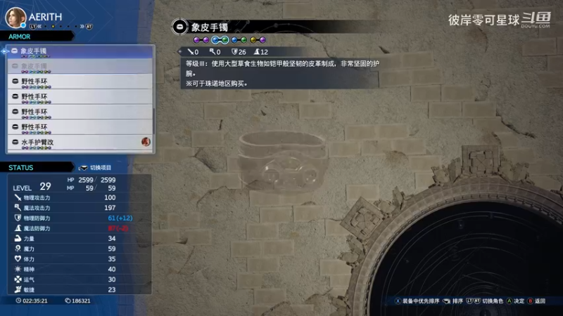 最终幻想7：重生 168 PC版 淘淘的冒险记录