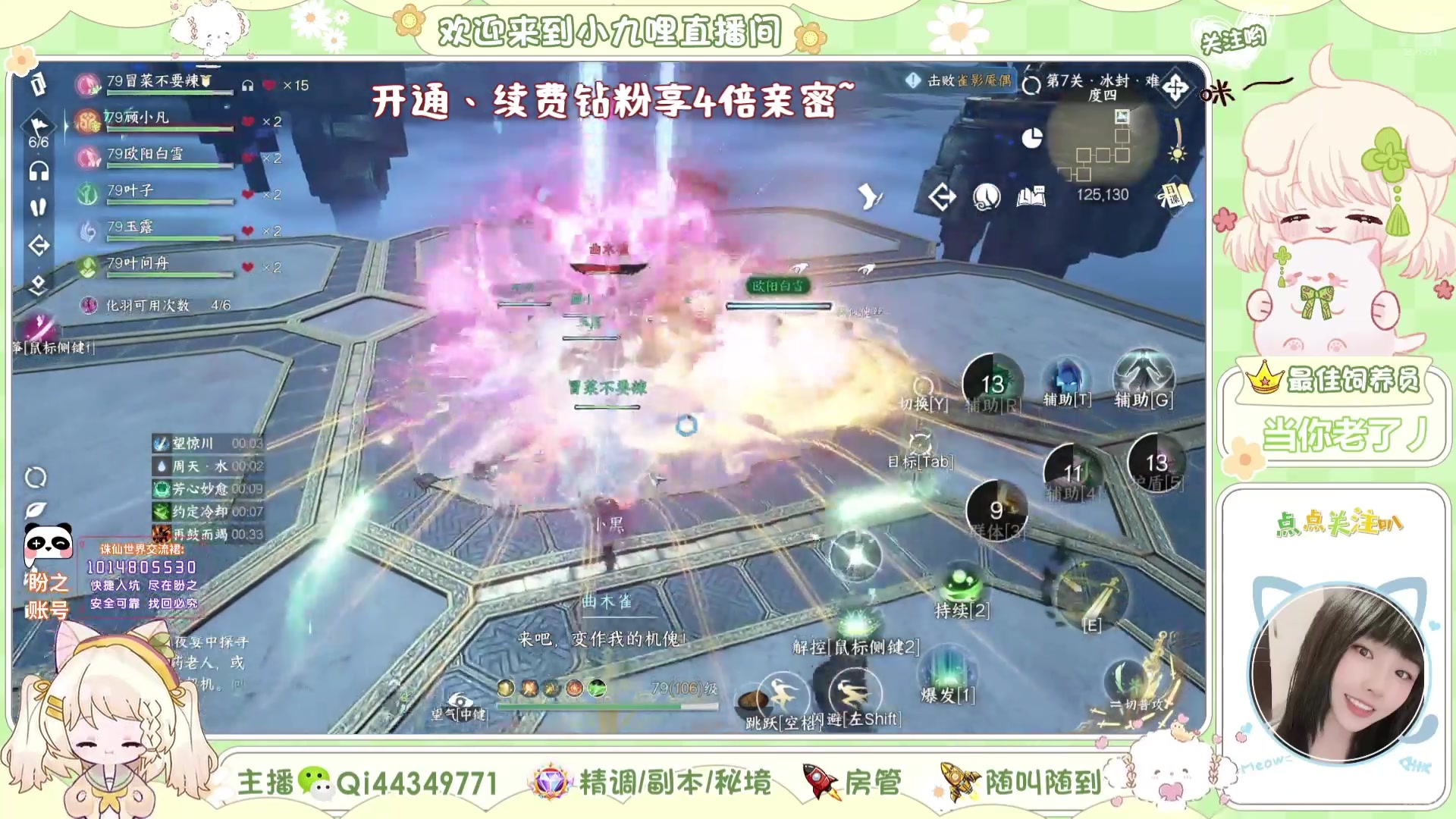【2025-01-27 16点场】小九哩：探索、仙府、PVE