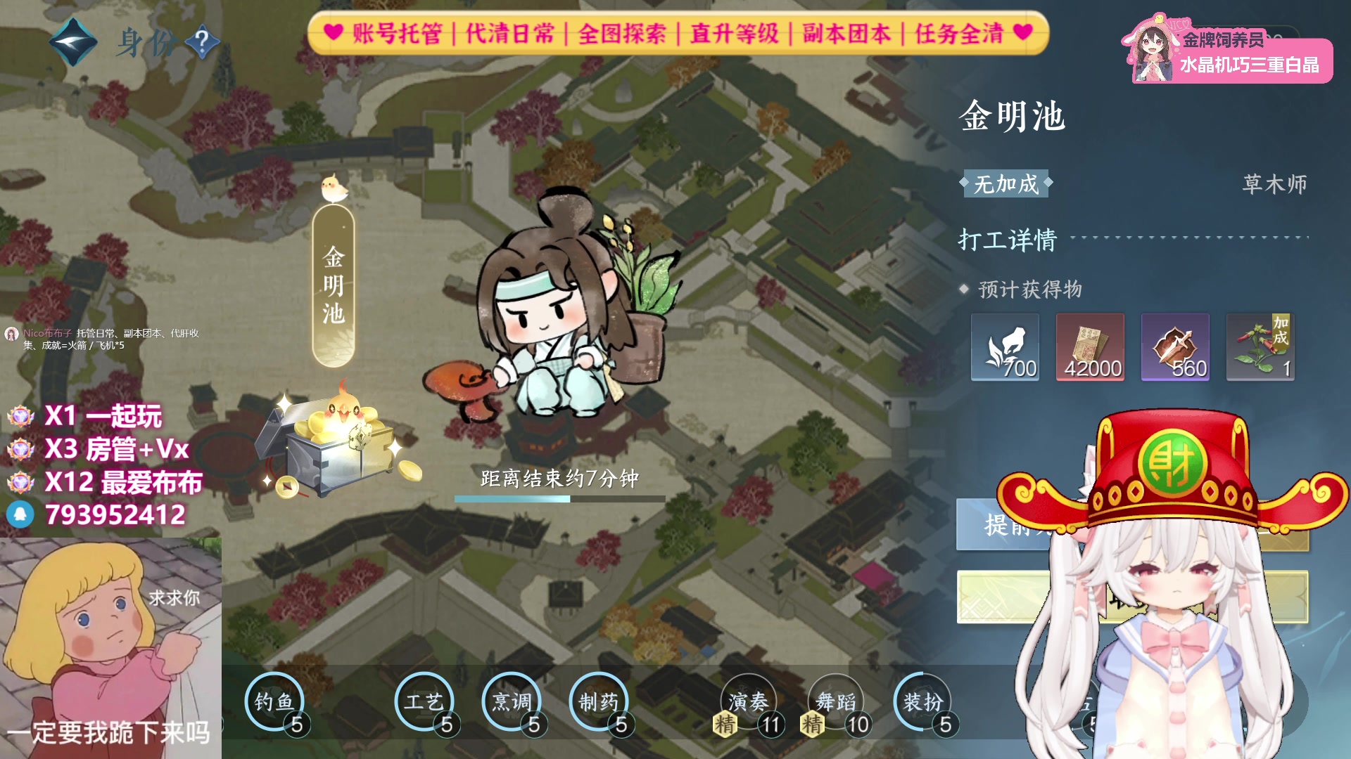 【2025-01-29 14点场】Nico布布子：布布❤新的一年，天天快乐~！