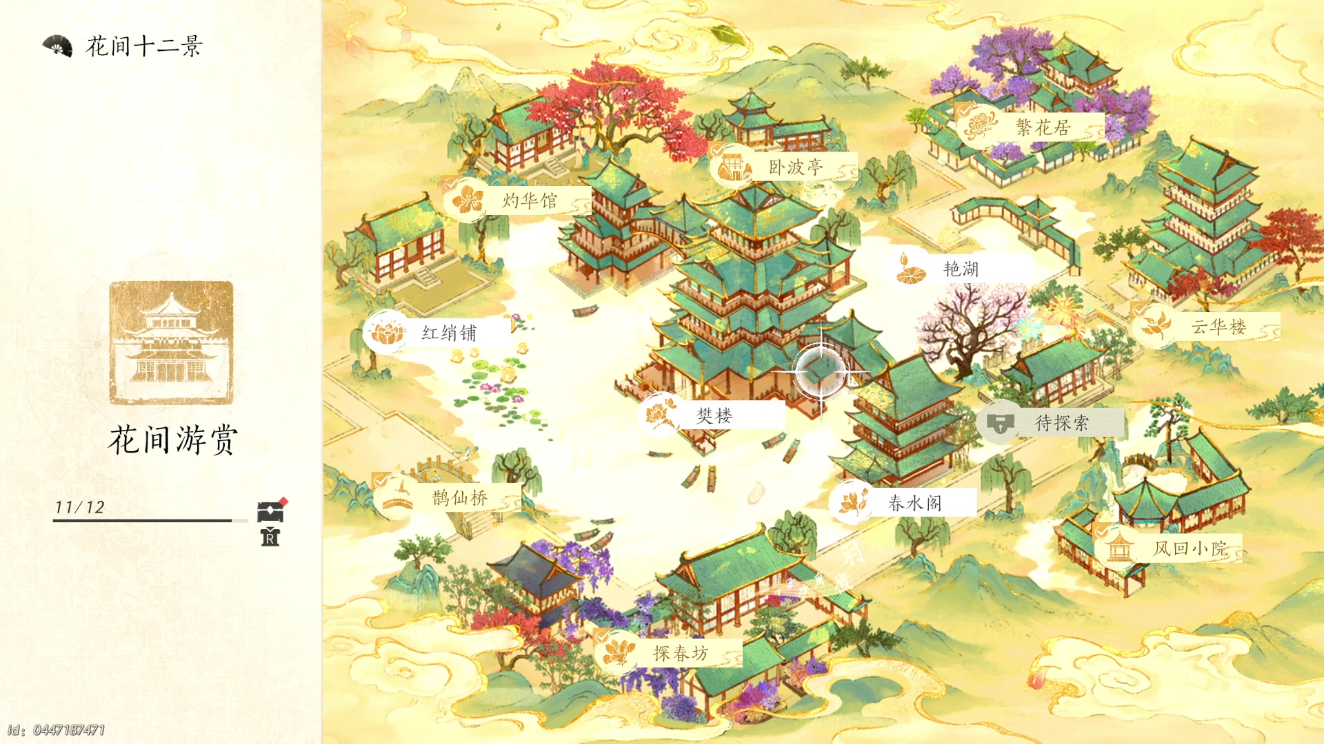 【2025-01-29 16点场】烈火Games：【烈火】燕云十六声