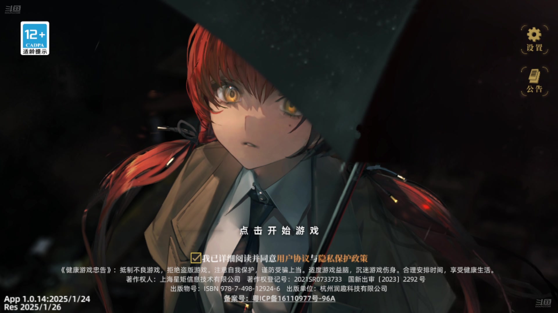 【2025-01-29 20点场】咕噜喵大魔王：【咕噜】新年快乐，再也不打竞技了呜呼