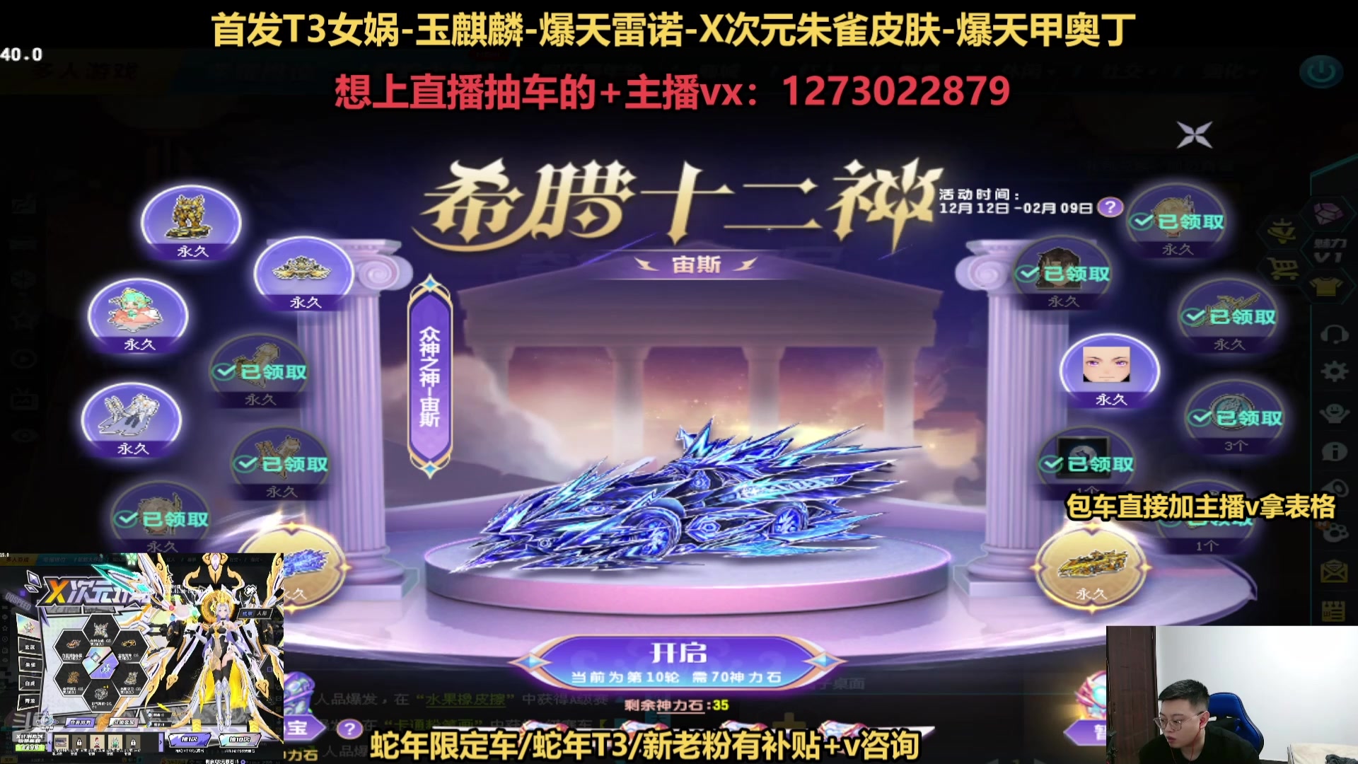 【2025-02-01 23点场】圆梦大师丶秦珂：直播：斗鱼最强包中主播