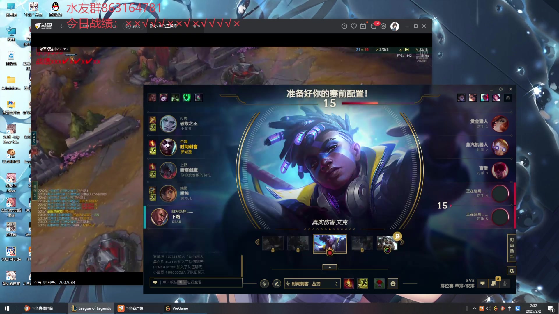 【2025-02-02 02点场】小老板丶艾克：笨蛋艾克开始上班