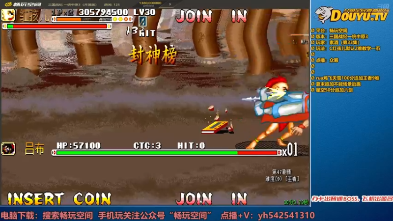 【2025-02-02 20点场】douyu素酒：飞天雪：三国各类改版