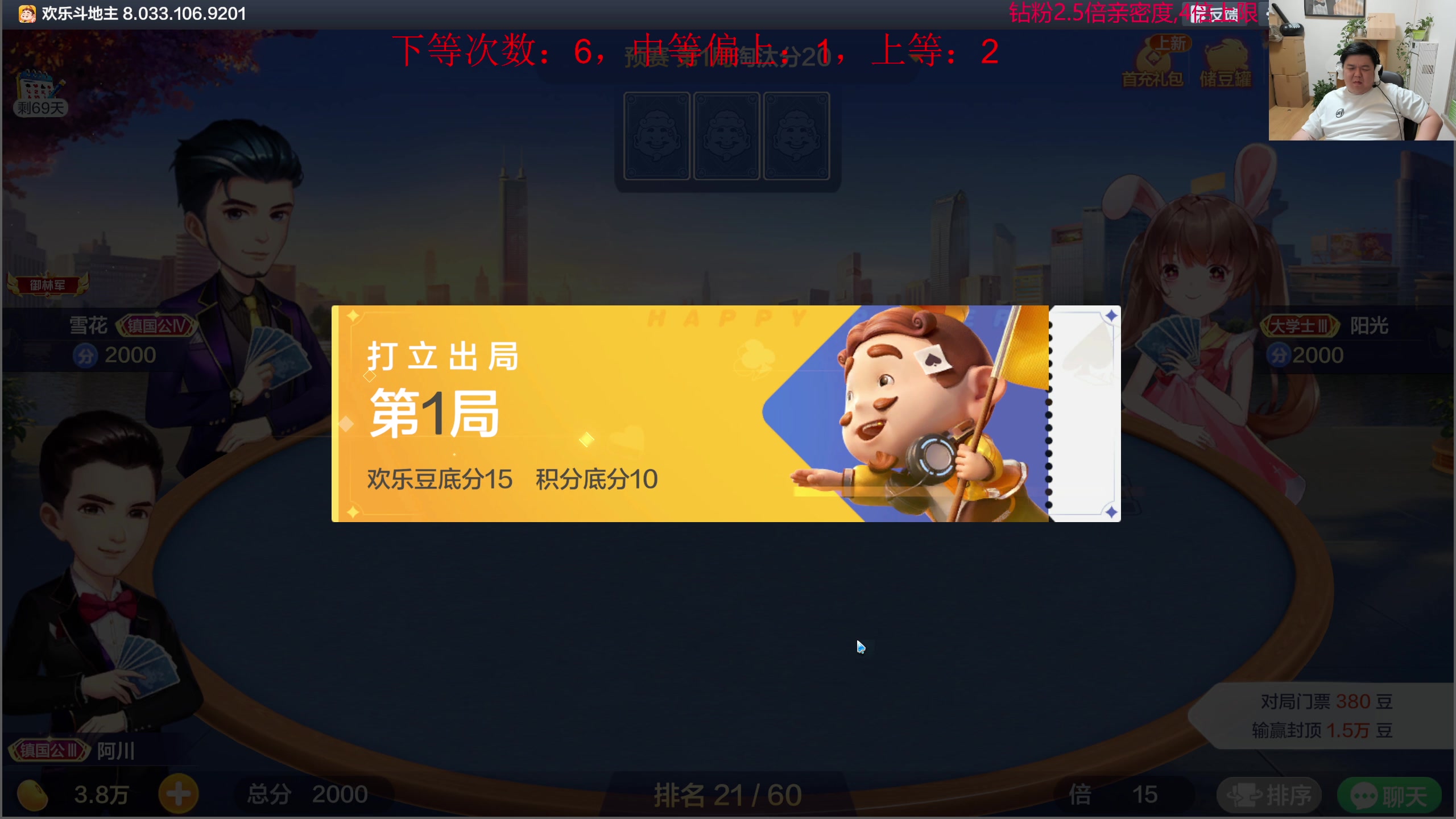 【2025-02-01 21点场】叫我老陈就好了：来这里开心就好！！！下等天赋主播！