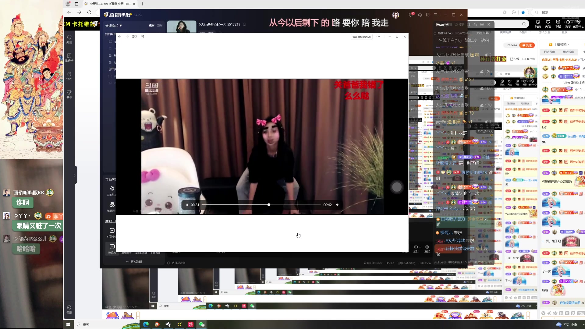 【2025-02-02 17点场】李哥儿DoubleLee：今天也是开心的一天 5517219