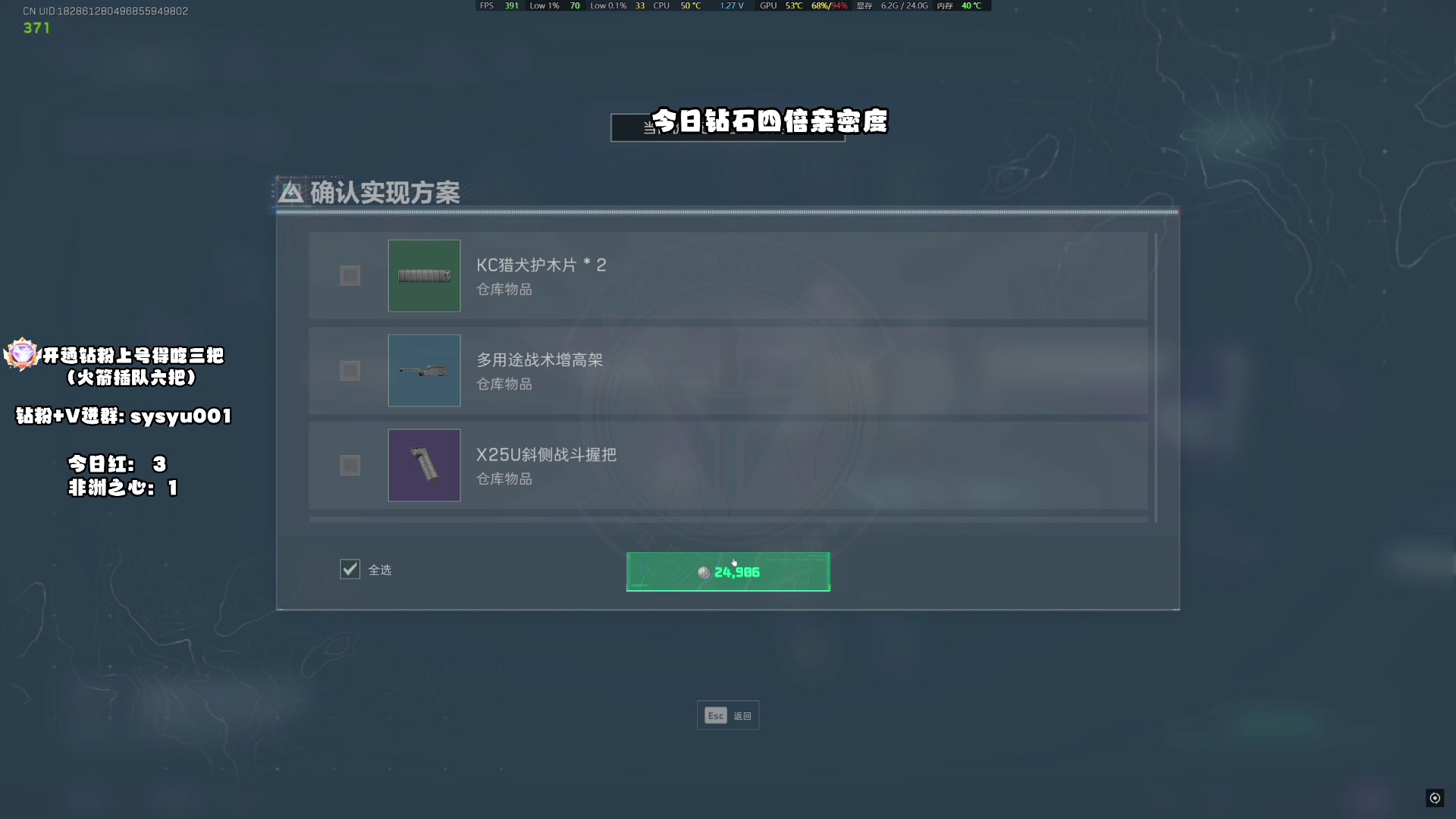 【2025-02-01 22点场】sysyu：sy：巴克士的神 钻粉上号得吃