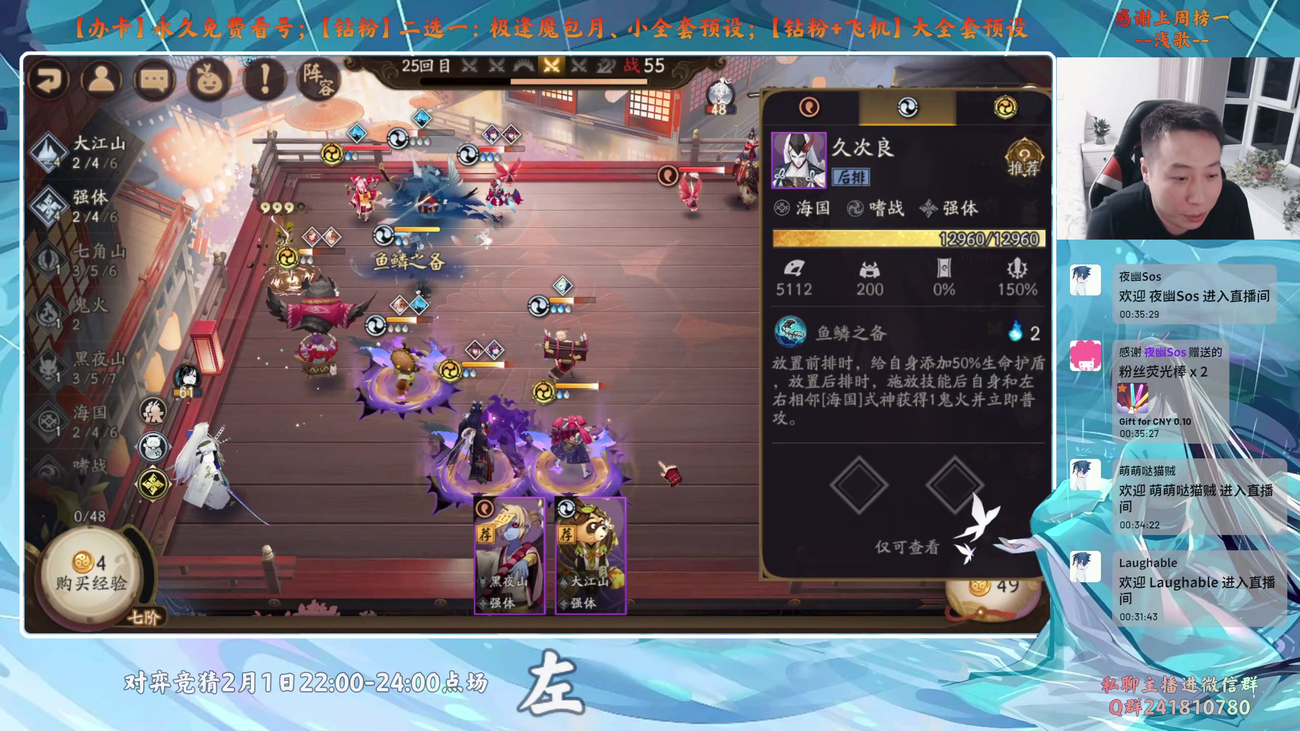 【2025-02-02 00点场】血墨丶：春早秋晚，岁岁平安