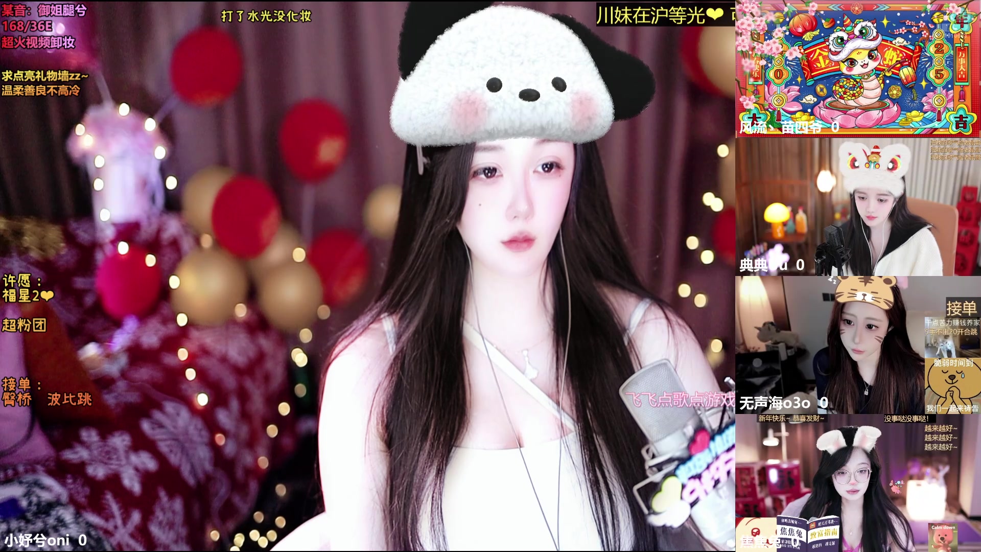 【2025-01-31 23点场】小妤兮oni：江浙御姐(你的勇敢值得的）