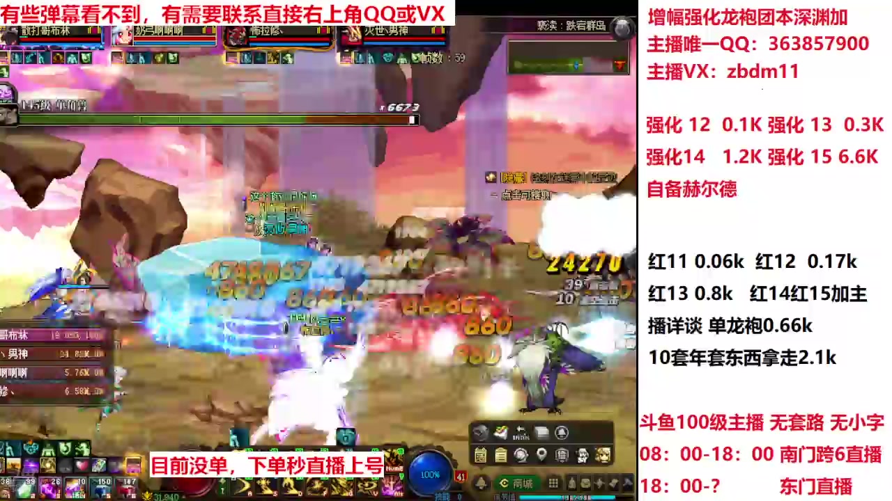 【2025-02-02 07点场】主播东门：春节套来拉