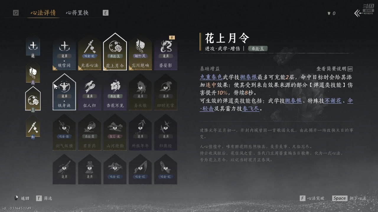 【2025-02-02 14点场】逗嘟嘟嘟：萌新主播求关注 4318315