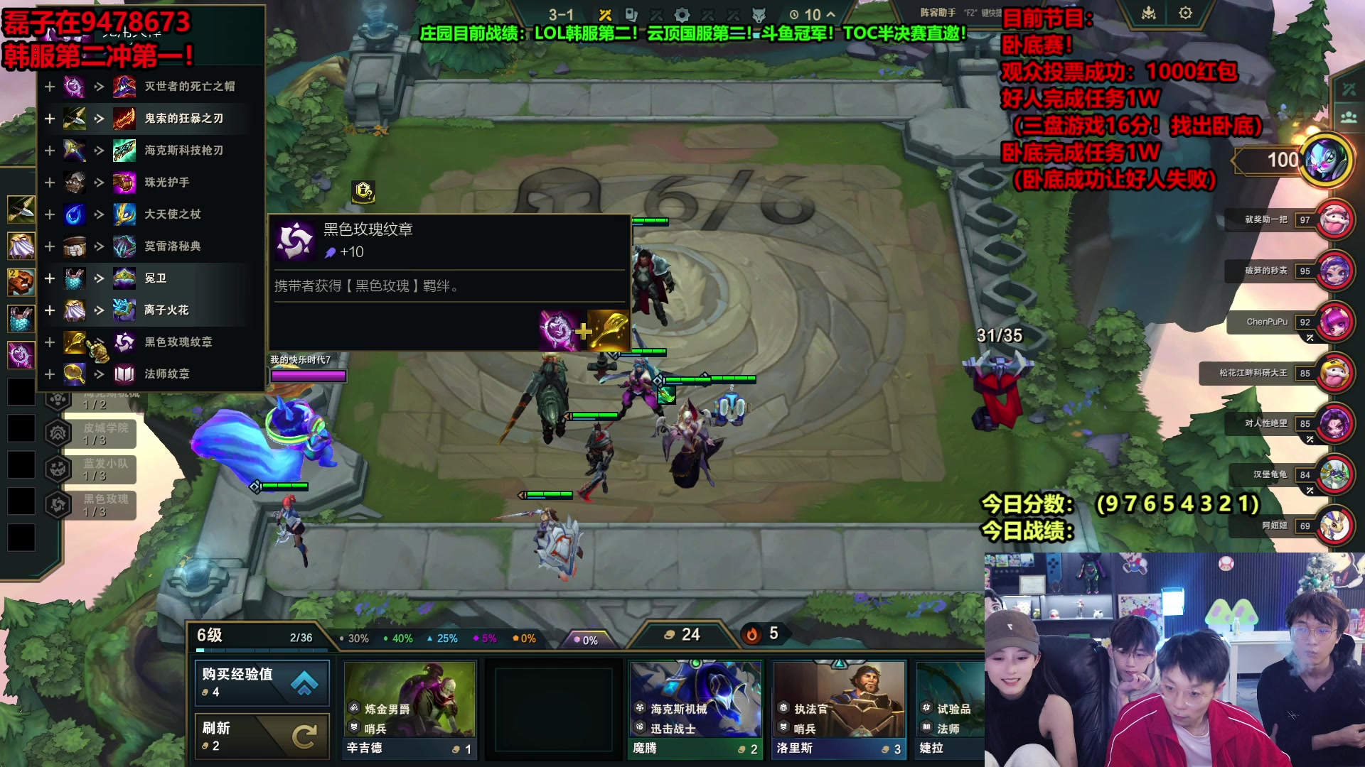 【2025-02-02 02点场】南波儿大魔王丶：节目：云顶卧底赛猜中有奖！