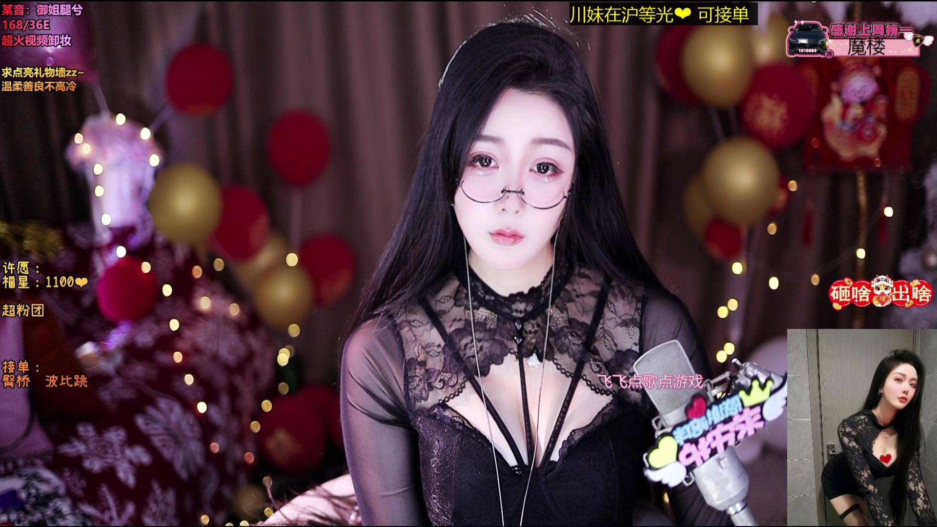 【2025-02-01 完整版】小妤兮oni：江浙御姐(你的勇敢值得的）