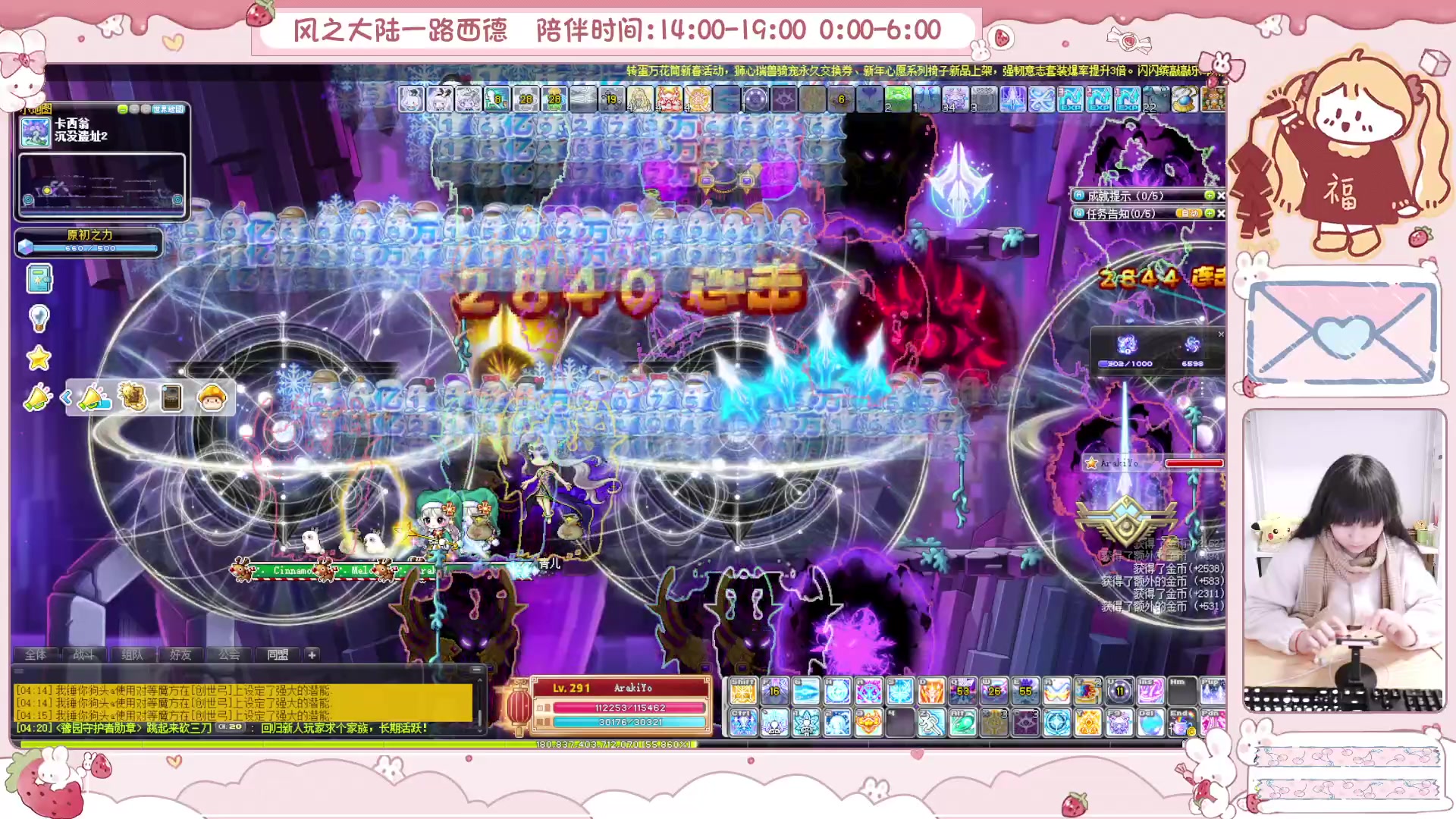 【2025-02-02 03点场】顾青ArakiYoko：青儿：御剑骑士天下无敌