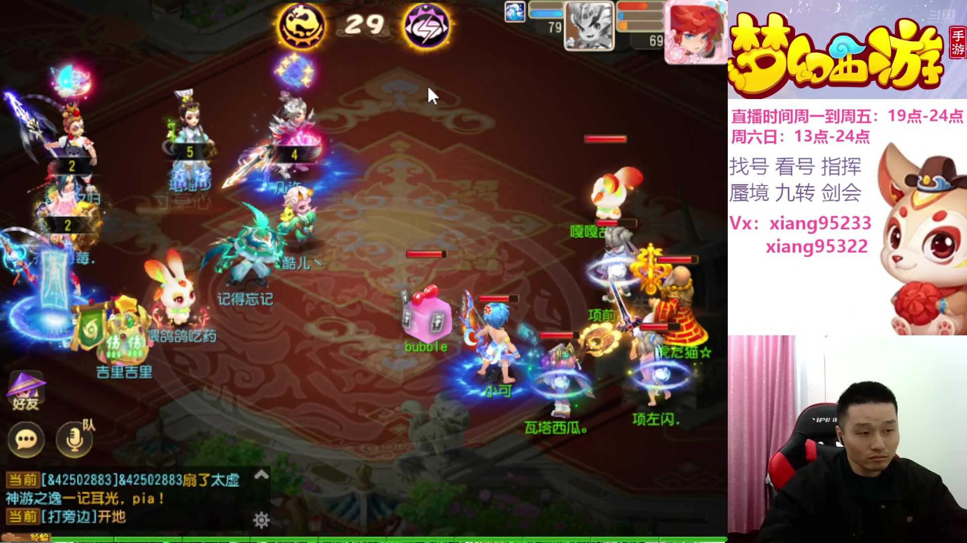 【2025-02-02 14点场】项95：专业指挥 剑会上分