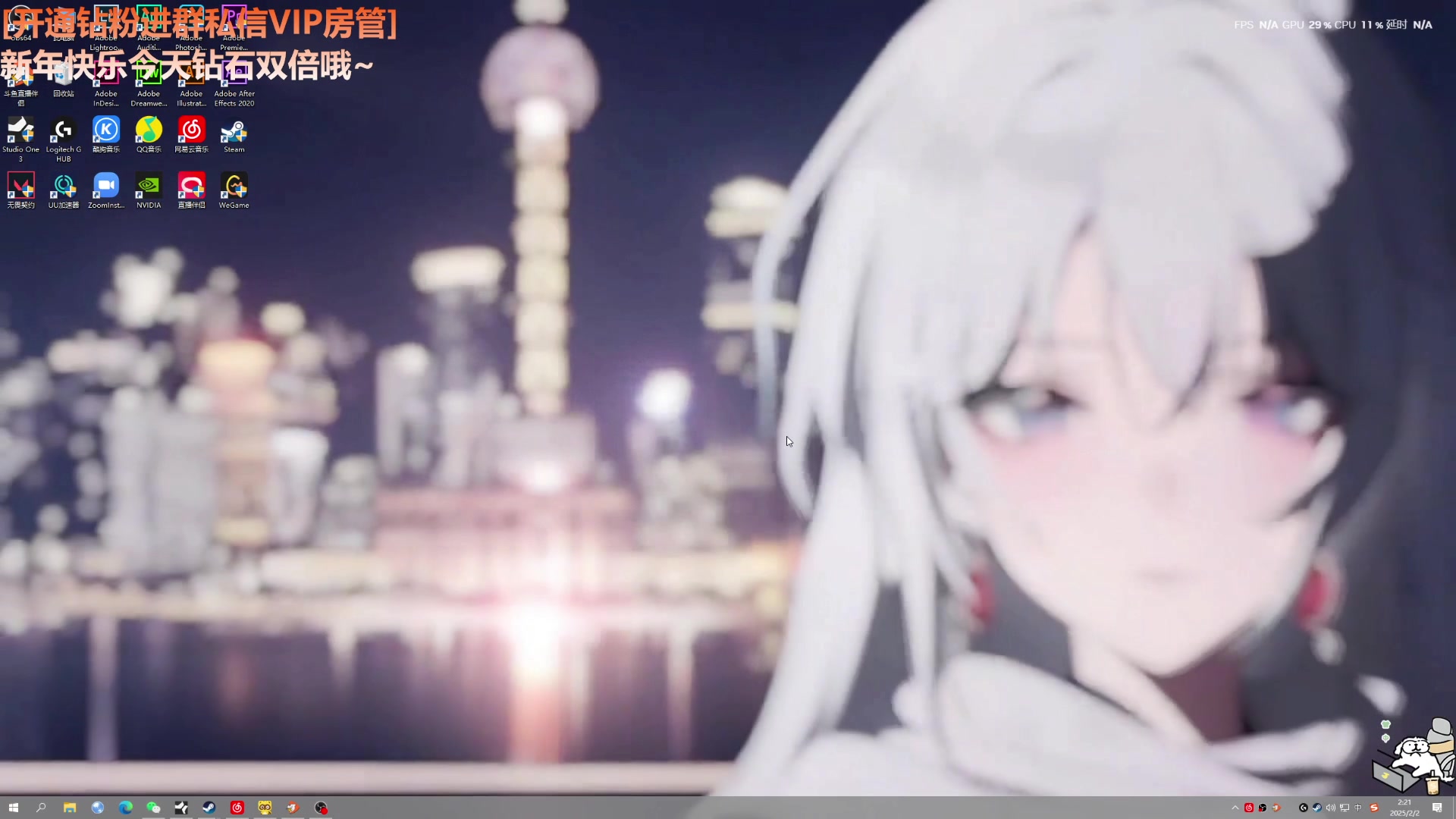 【2025-02-02 02点场】阿雅Midori：【阿雅】新的一月来啦