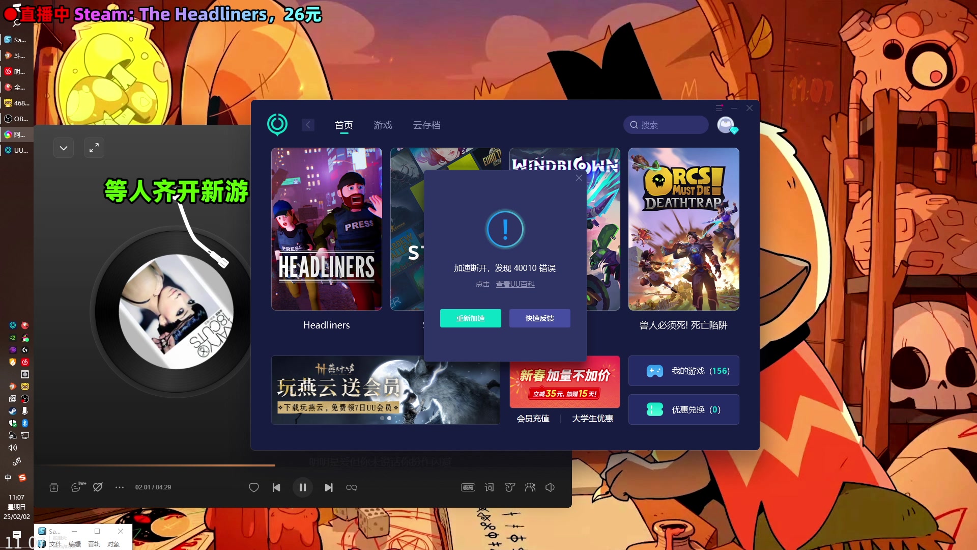 【2025-02-02 10点场】阿愈Ayu：愈❥喜迎各位财神爷