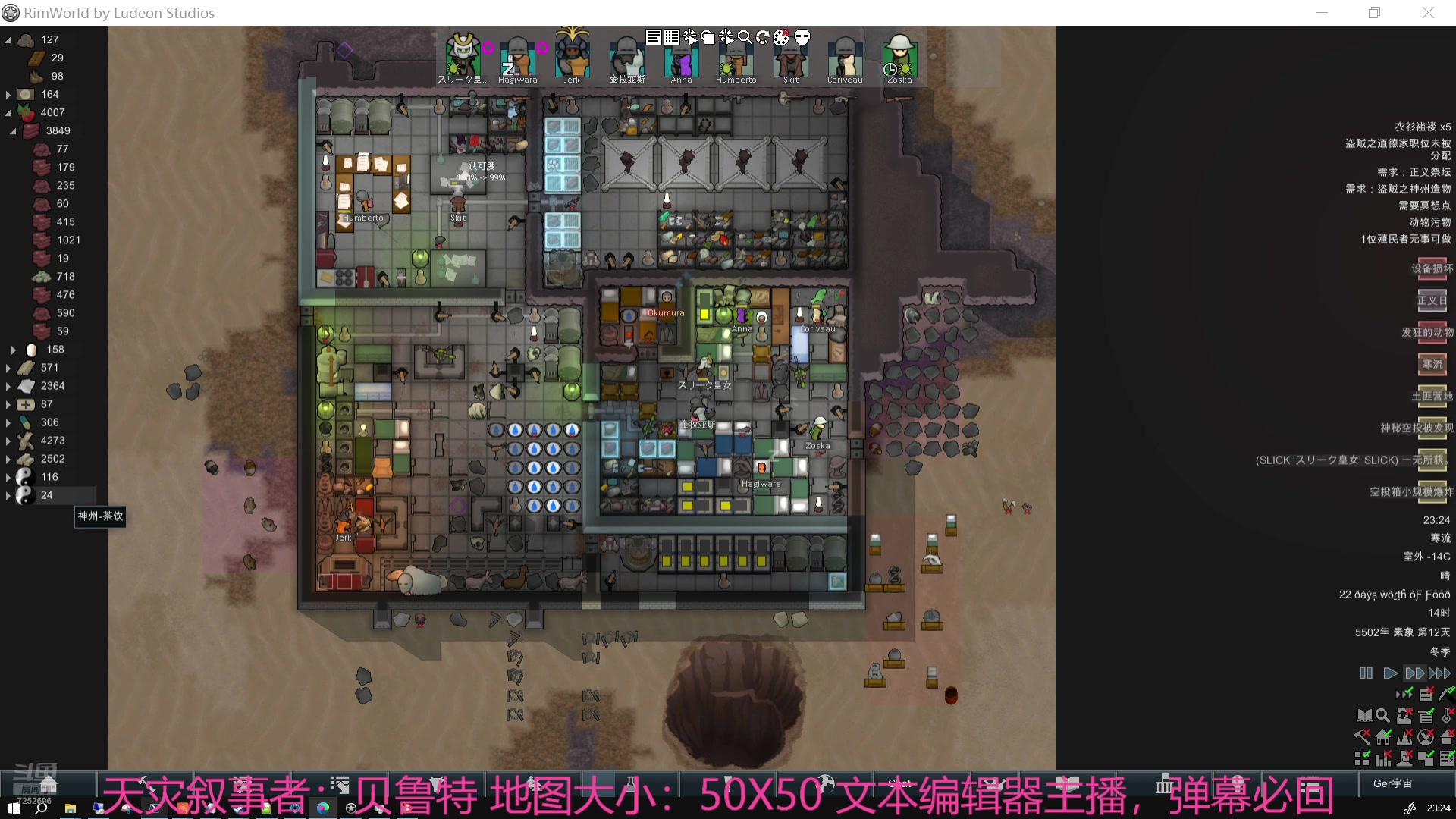 【2025-02-01 完整版】青蛙1635646：环世界 边境小镇