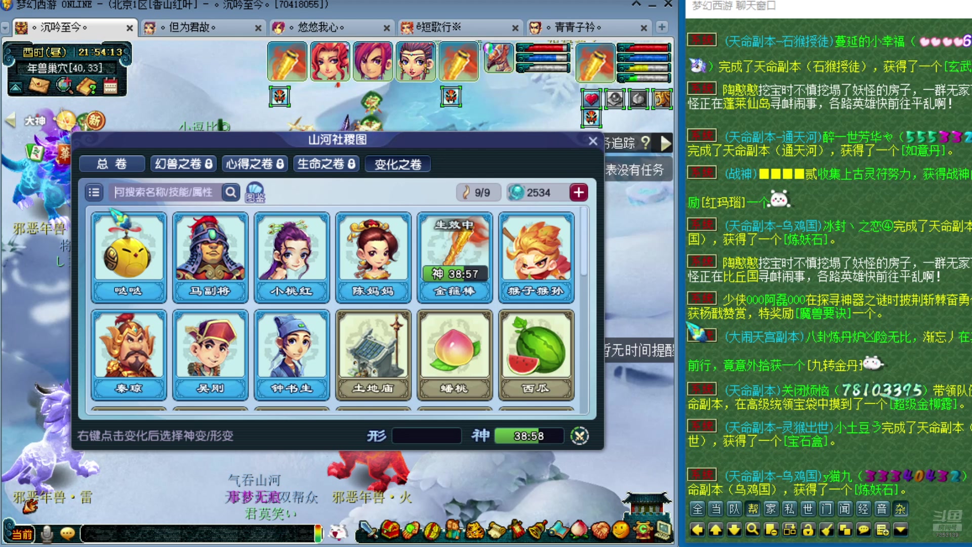 【2025-02-02 21点场】o山星o：新年快乐！新年快乐！新年快乐！