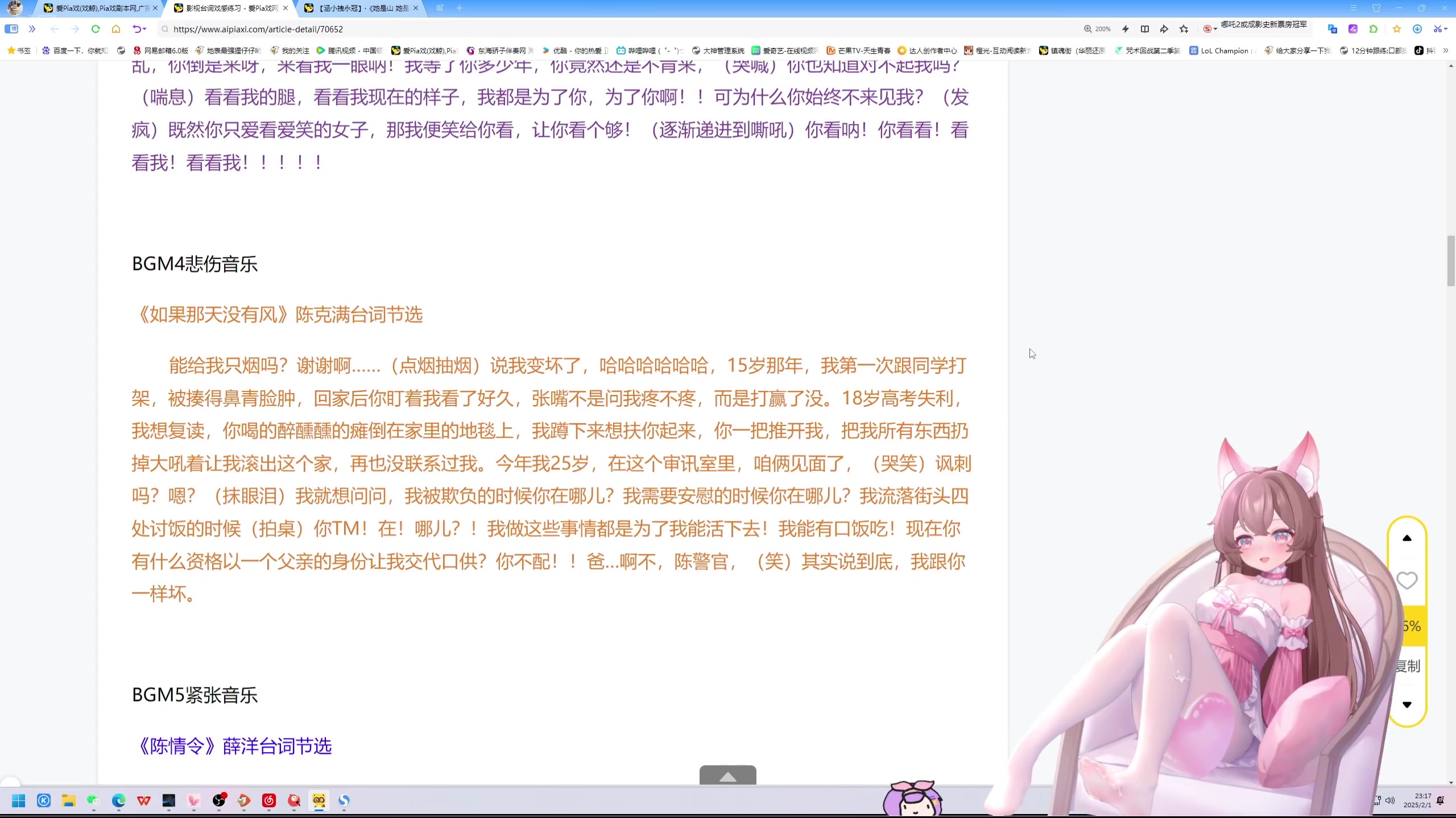 【2025-02-01 22点场】地表最强狸仔仔哟：初五迎财神啦~！快来吧财神爷！
