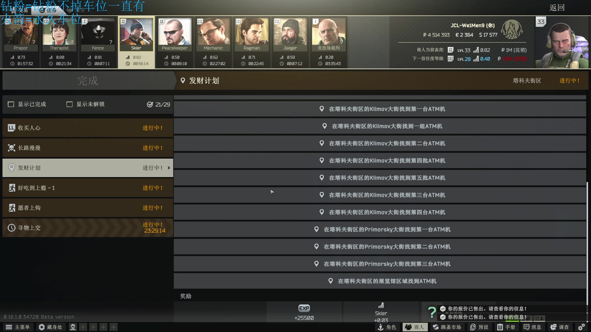 【2025-02-02 18点场】威猛先生yo：【威猛】祝大家发大财，行大运！