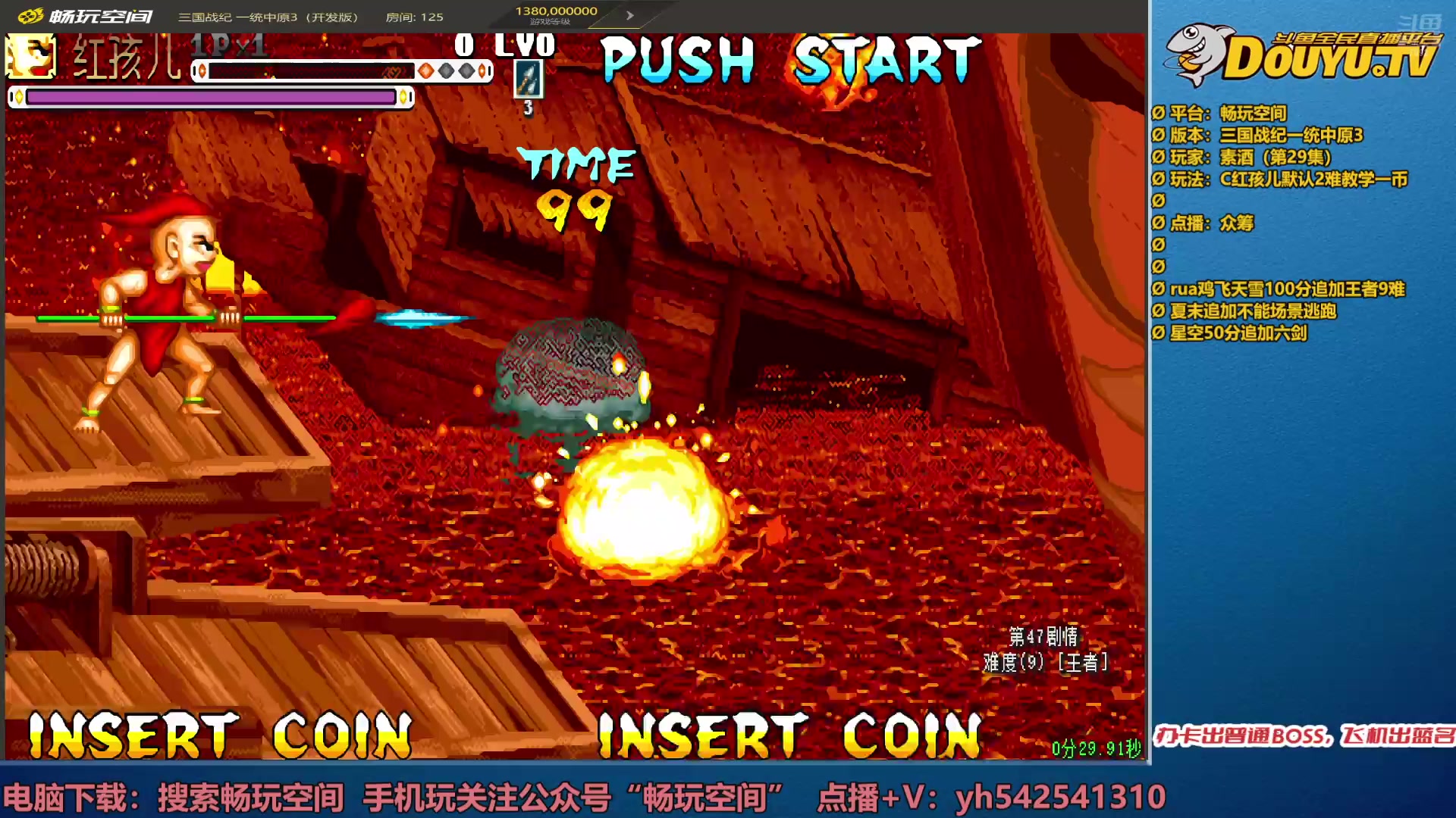 【2025-02-02 18点场】douyu素酒：飞天雪：三国各类改版