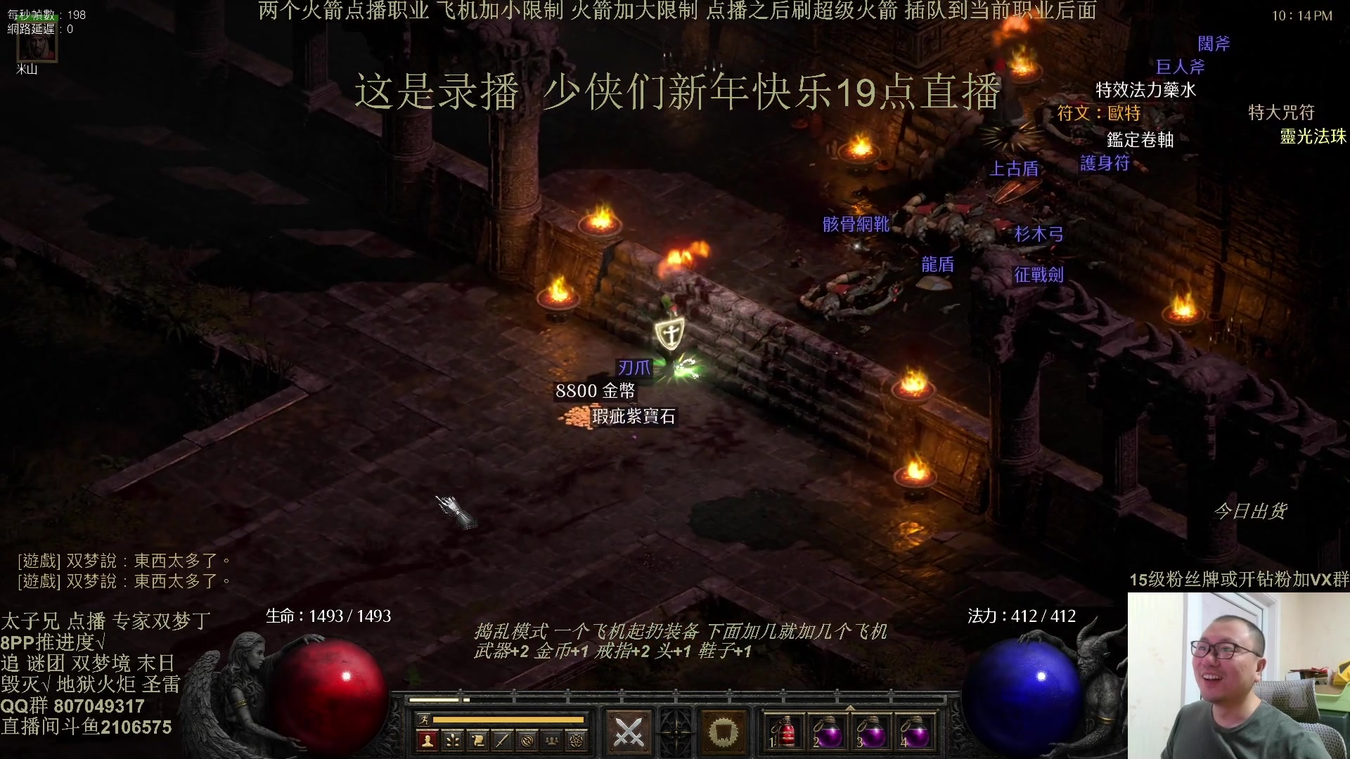 【2025-02-02 02点场】英雄吕布：暗黑  冲击丁 少侠们 蛇年大吉