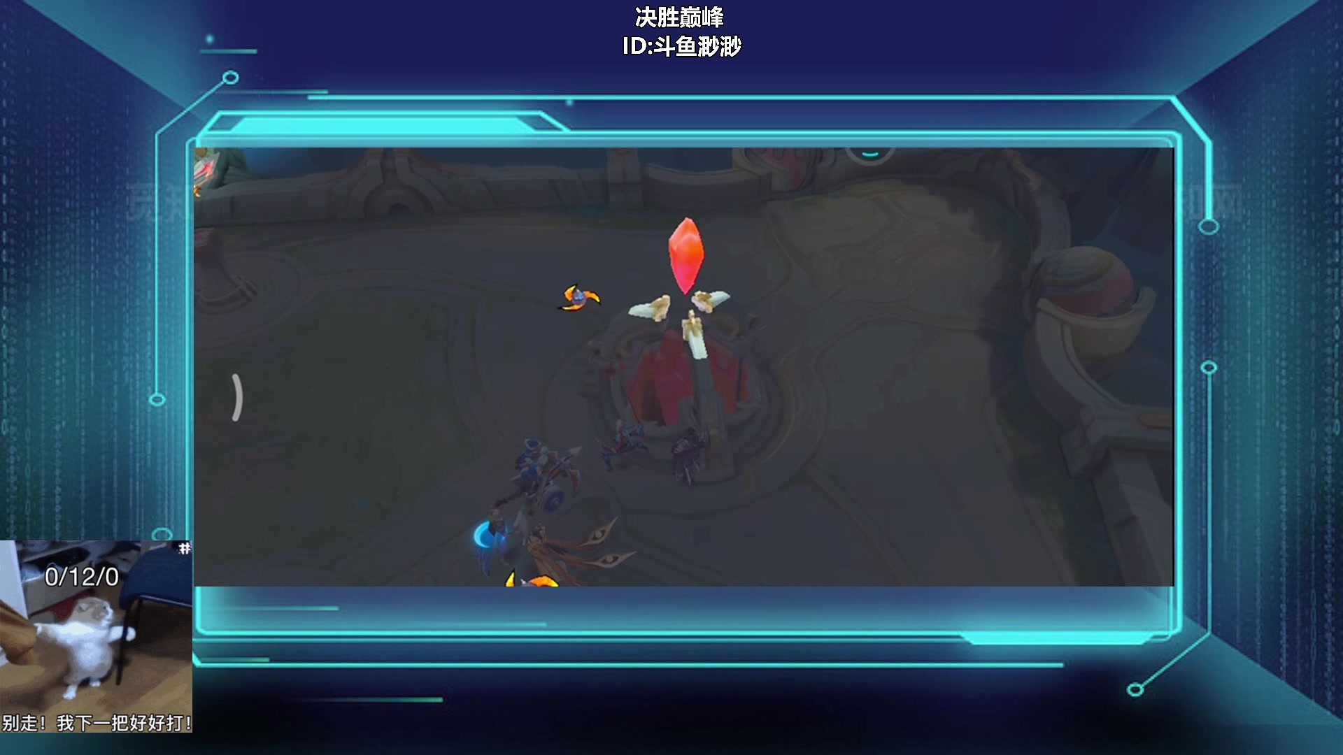 【2025-02-02 14点场】我们的渺渺：决胜巅峰老年车队