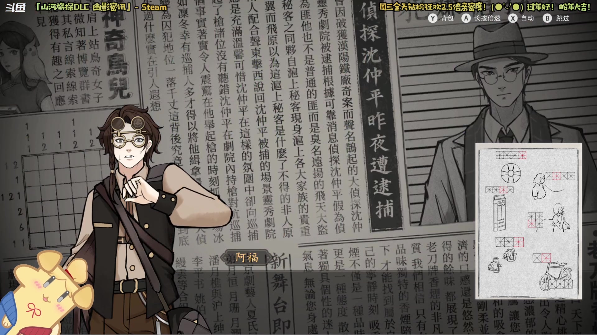 【2025-01-29 11点场】哈尼她姐：【钻粉2.5倍】过年好！山河旅探DLC！