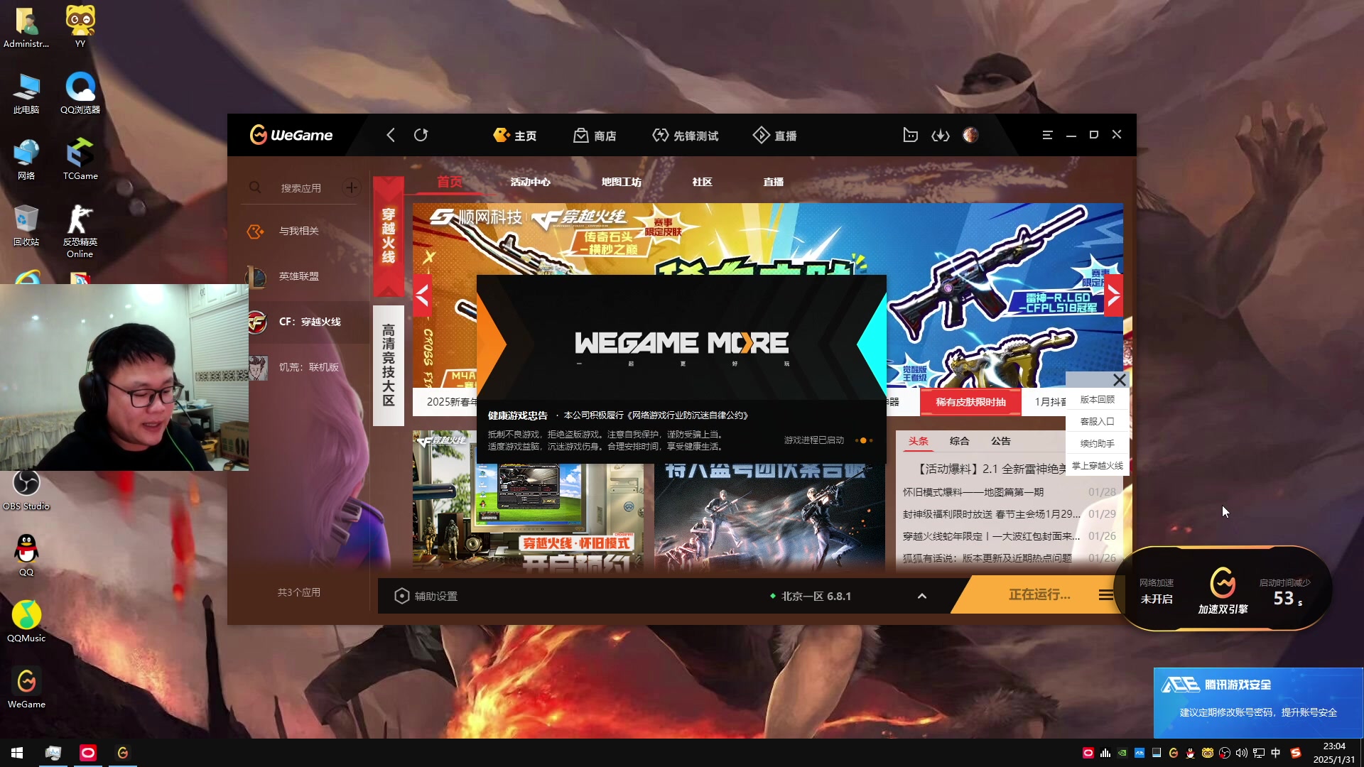 【2025-01-31 22点场】大卓upup：通行证任务做的头皮发麻