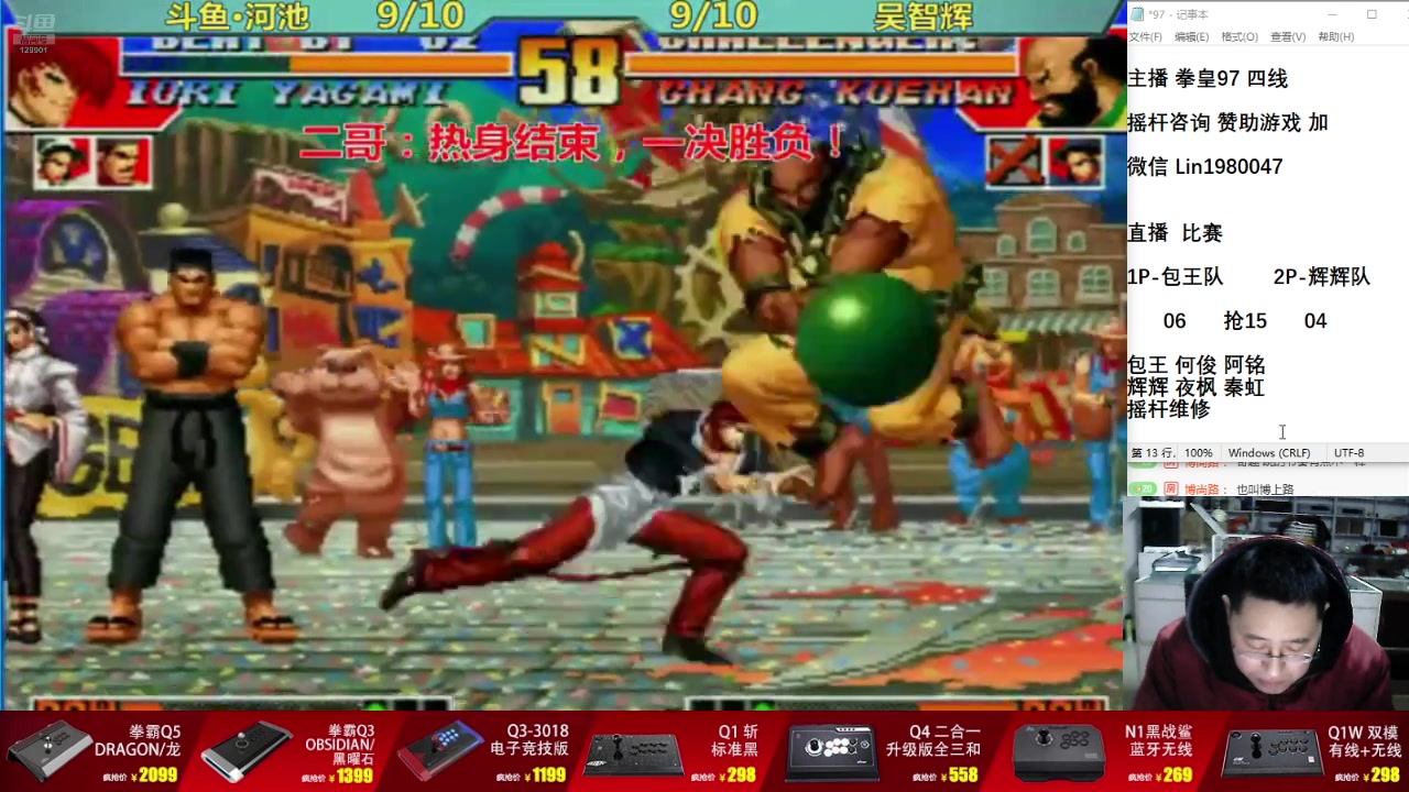 【2025-02-02 18点场】东台林铭：直播 3V3组队赛 辉辉 夜枫 等