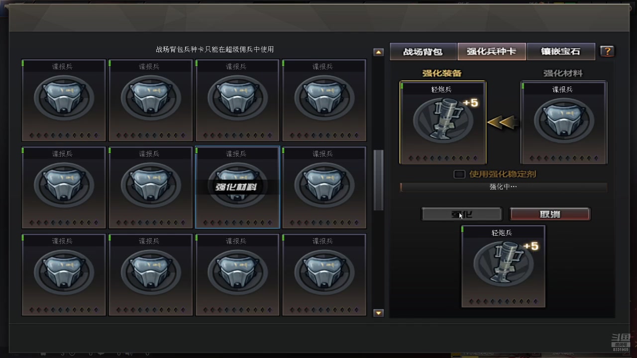 强化兵种卡+9