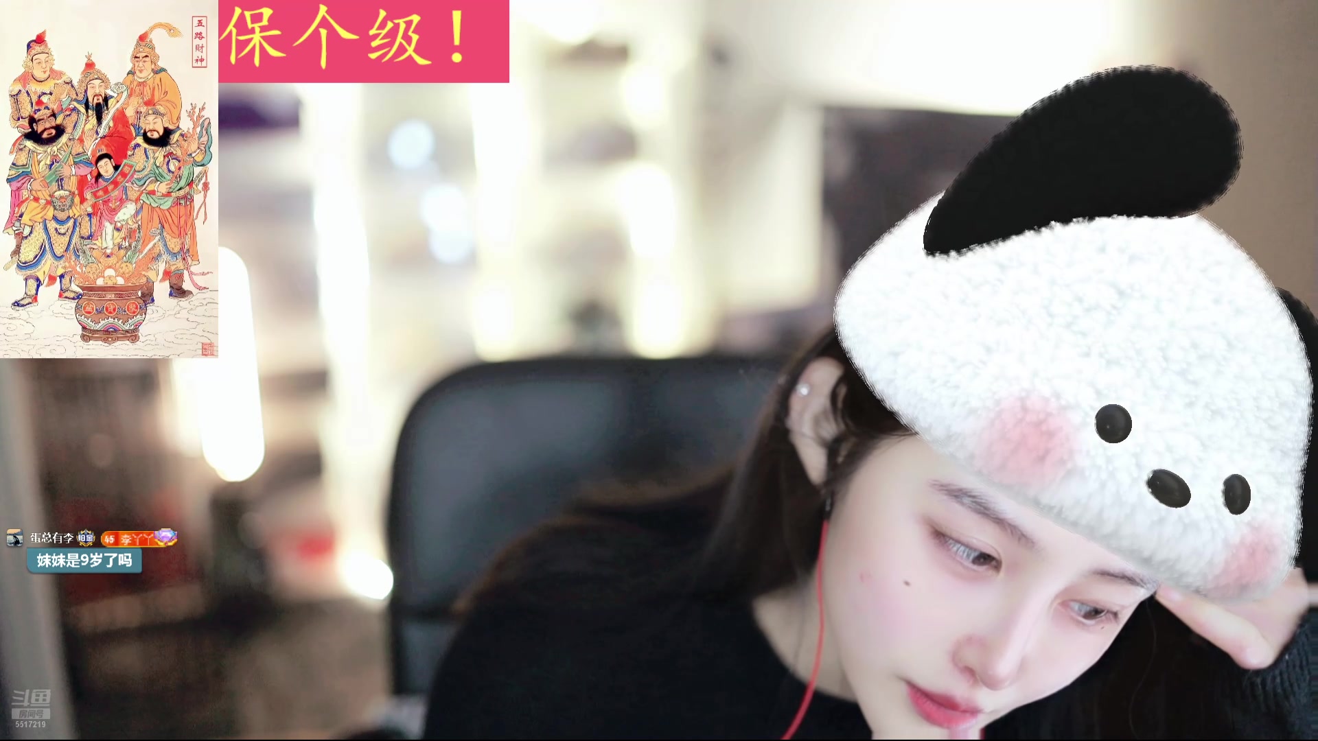 【2025-02-02 15点场】李哥儿DoubleLee：今天也是开心的一天 5517219