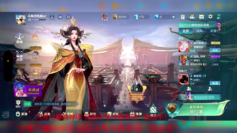 【2025-02-02 19点场】Mr白先森er：老白：神话从0冲胜率国服狙击手！