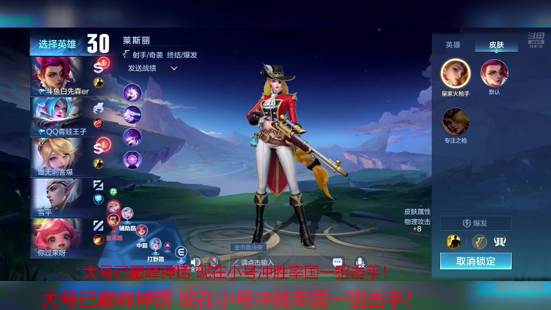 【2025-02-02 08点场】Mr白先森er：老白：神话从0冲胜率国服狙击手！
