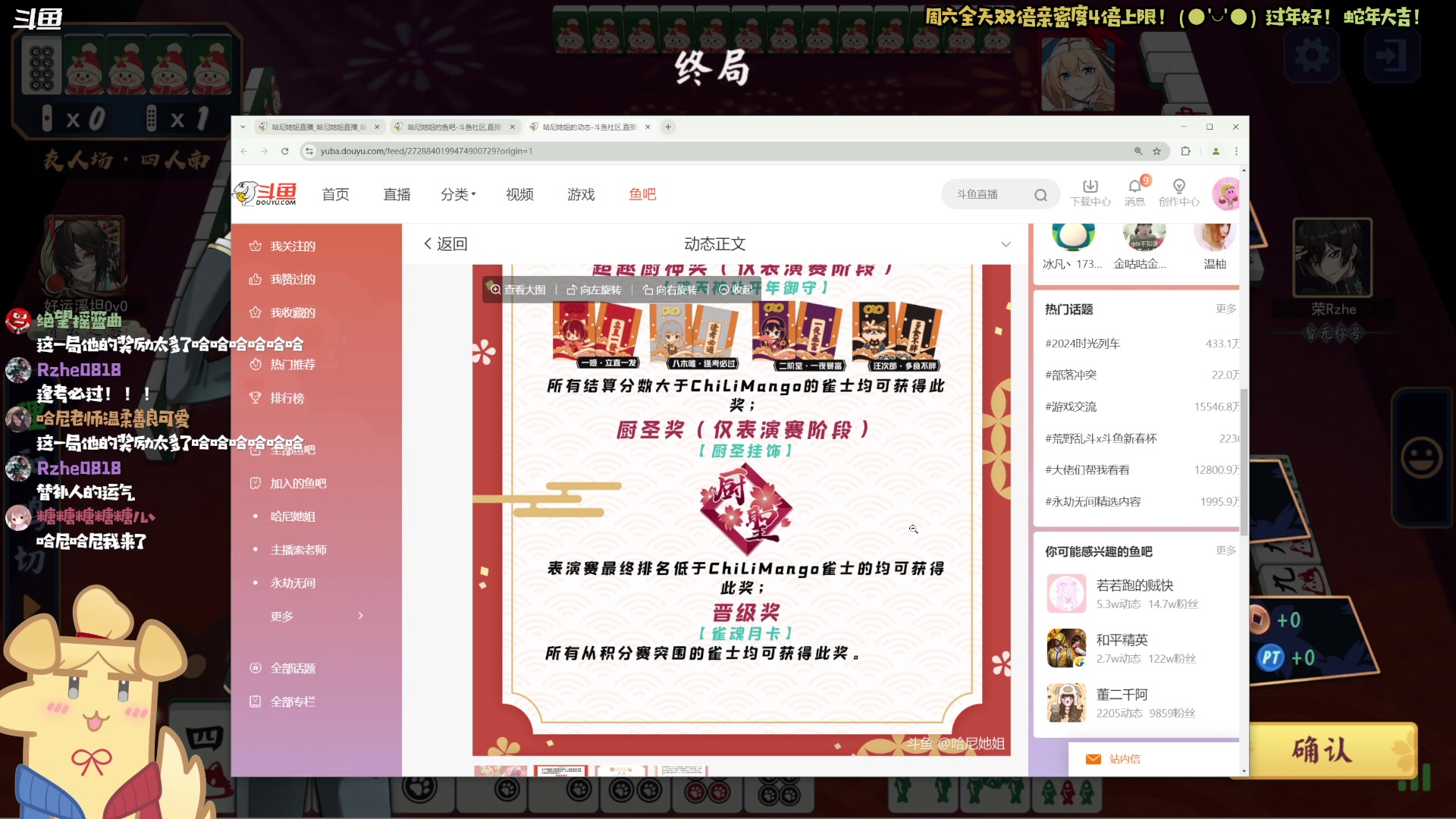 【2025-02-01 21点场】哈尼她姐：【钻石双倍】第一届雀魂厨神杯比赛决赛！