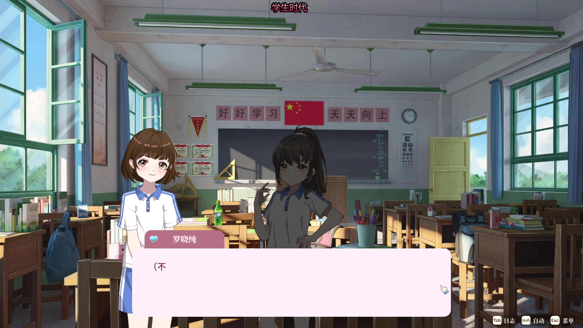 【2025-02-01 20点场】我们的渺渺：先麻将再学生时代