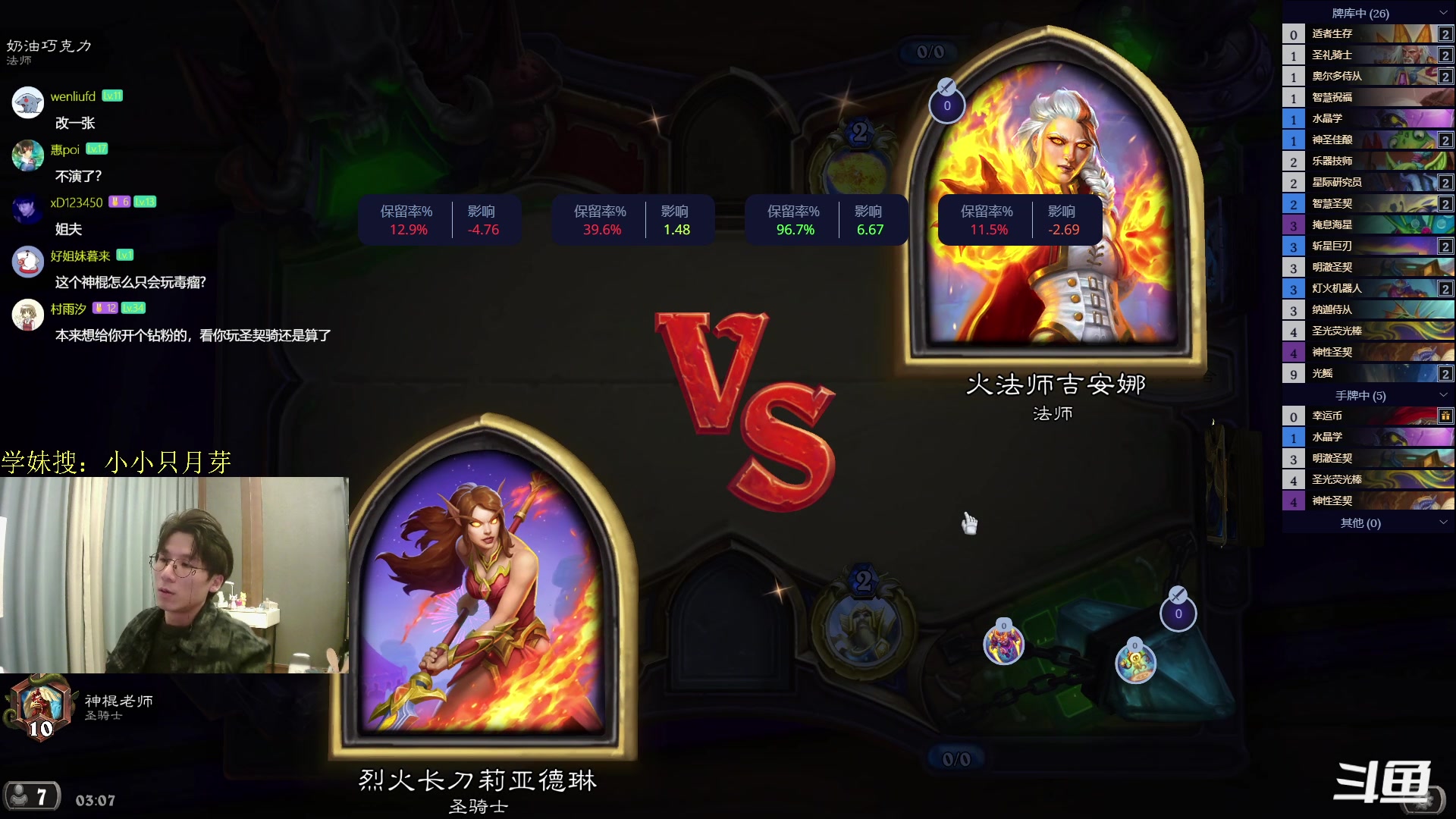 【2025-02-02 03点场】神棍老师麦迪文：神棍老师：偶尔迟到的直播间