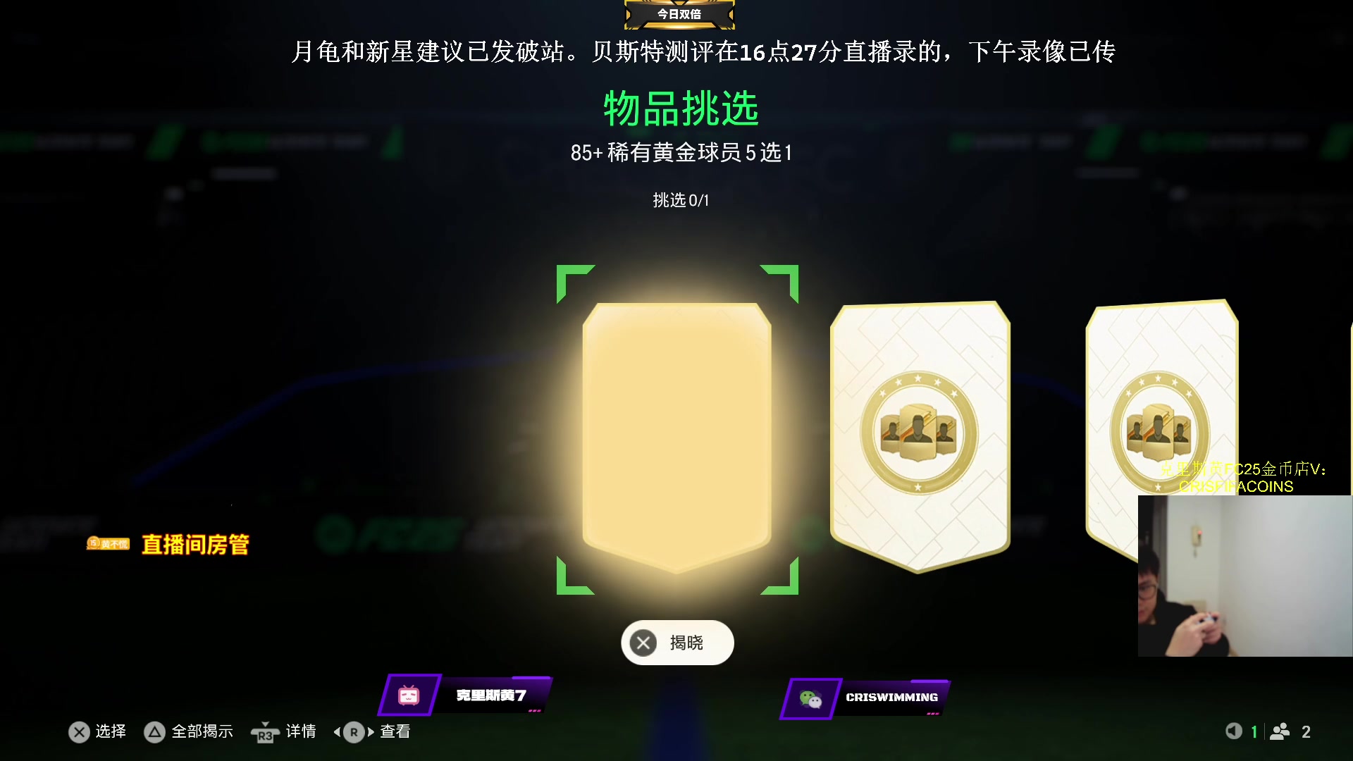 【2025-02-02 02点场】克里斯黄18：钻粉2.5倍：车套2.0，有点慌