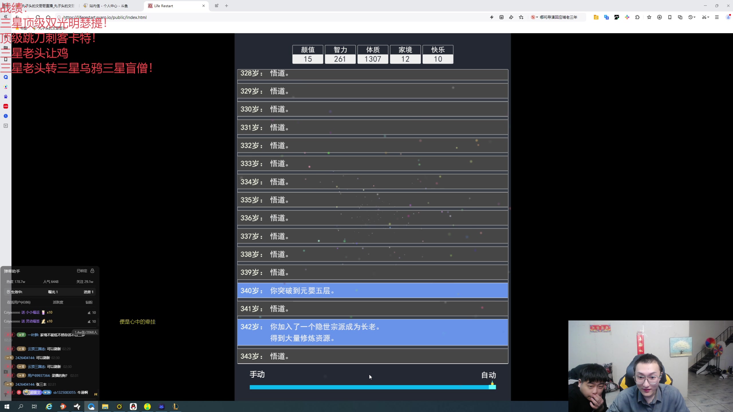 【2025-02-02 01点场】丸子头的文哥哥：福星陪你过大年！