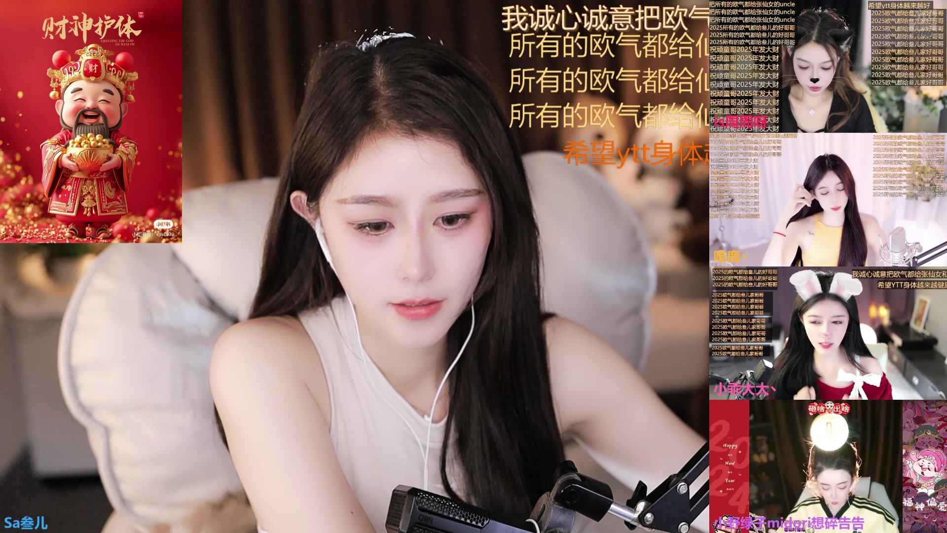 【2025-02-02 17点场】Sa叁儿：迎财神 2025顺风顺水顺财神