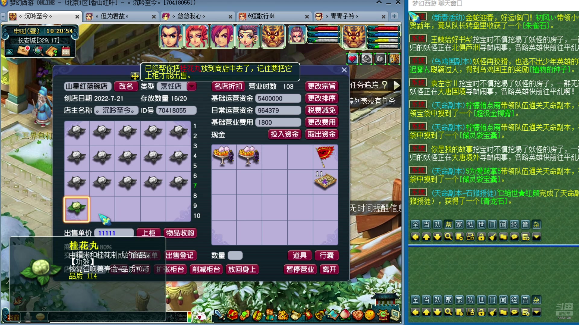 【2025-02-02 09点场】o山星o：新年快乐！新年快乐！新年快乐！