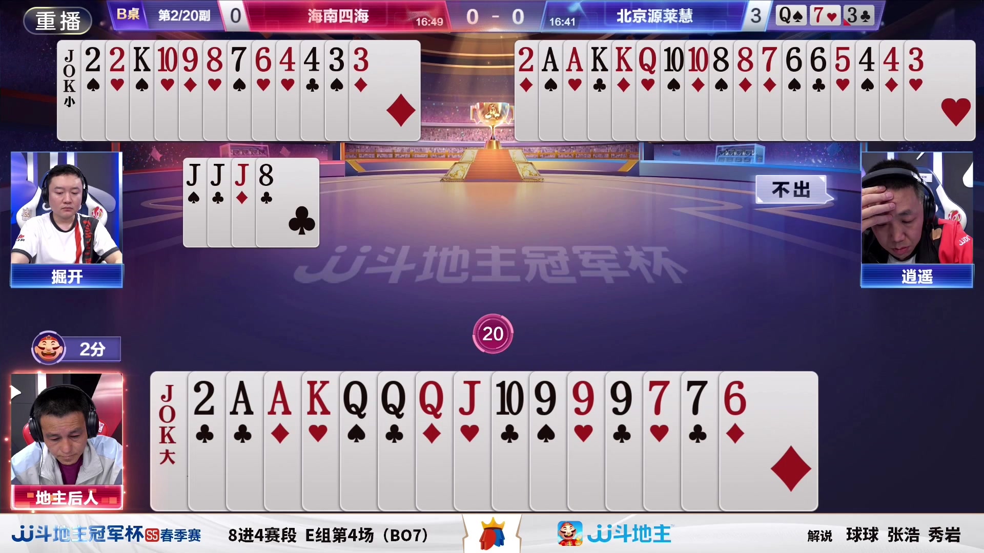 【2025-02-02 07点场】JJ斗地主官方：期待已久，年度盛典